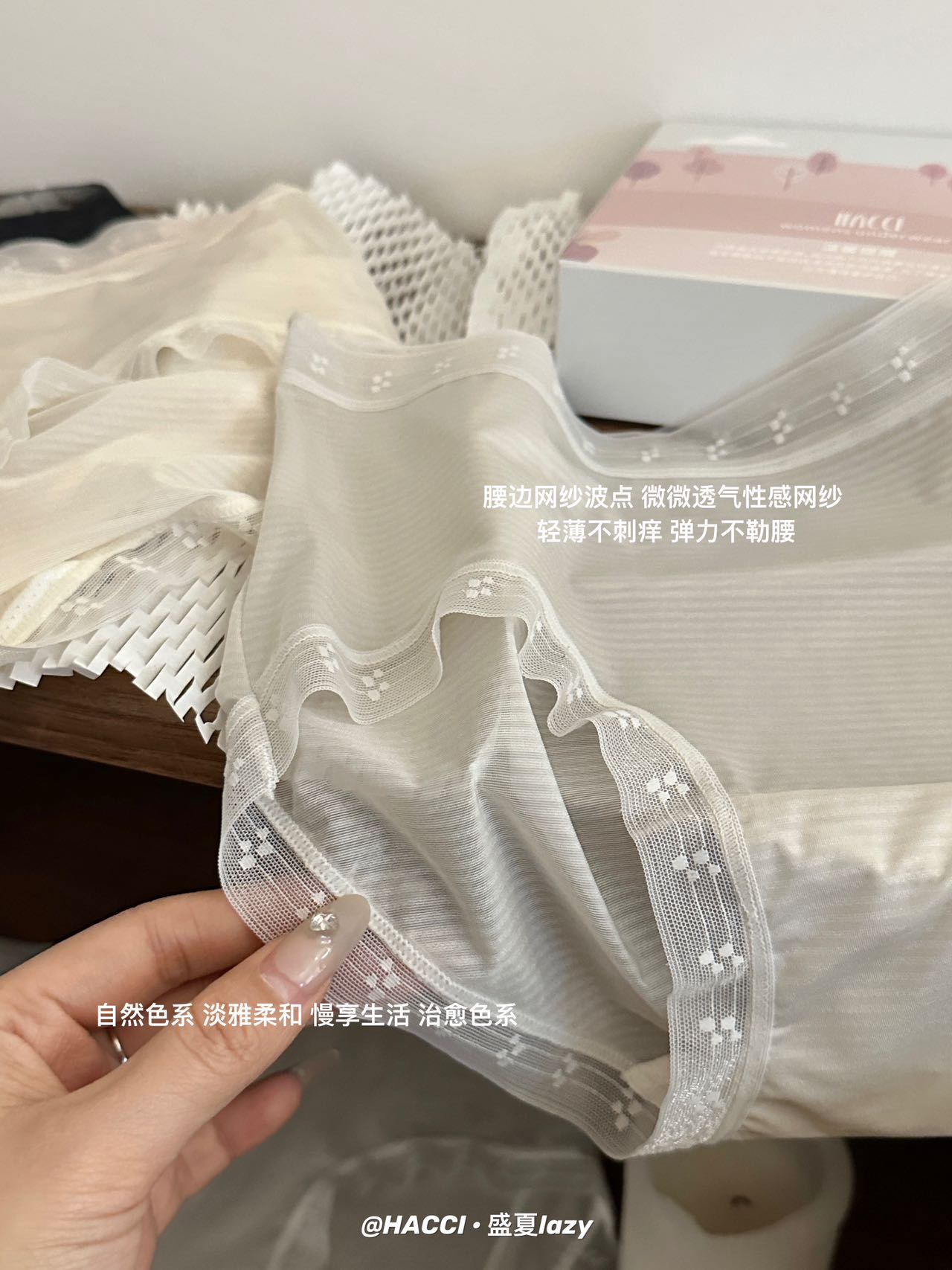 P229｜盛夏超薄网纱内裤五条礼盒