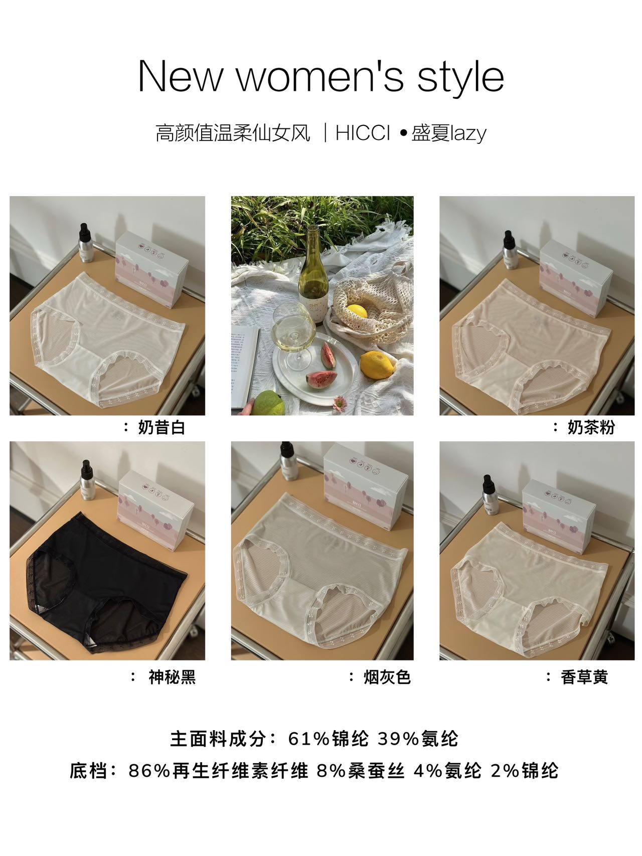 P229｜盛夏超薄网纱内裤五条礼盒