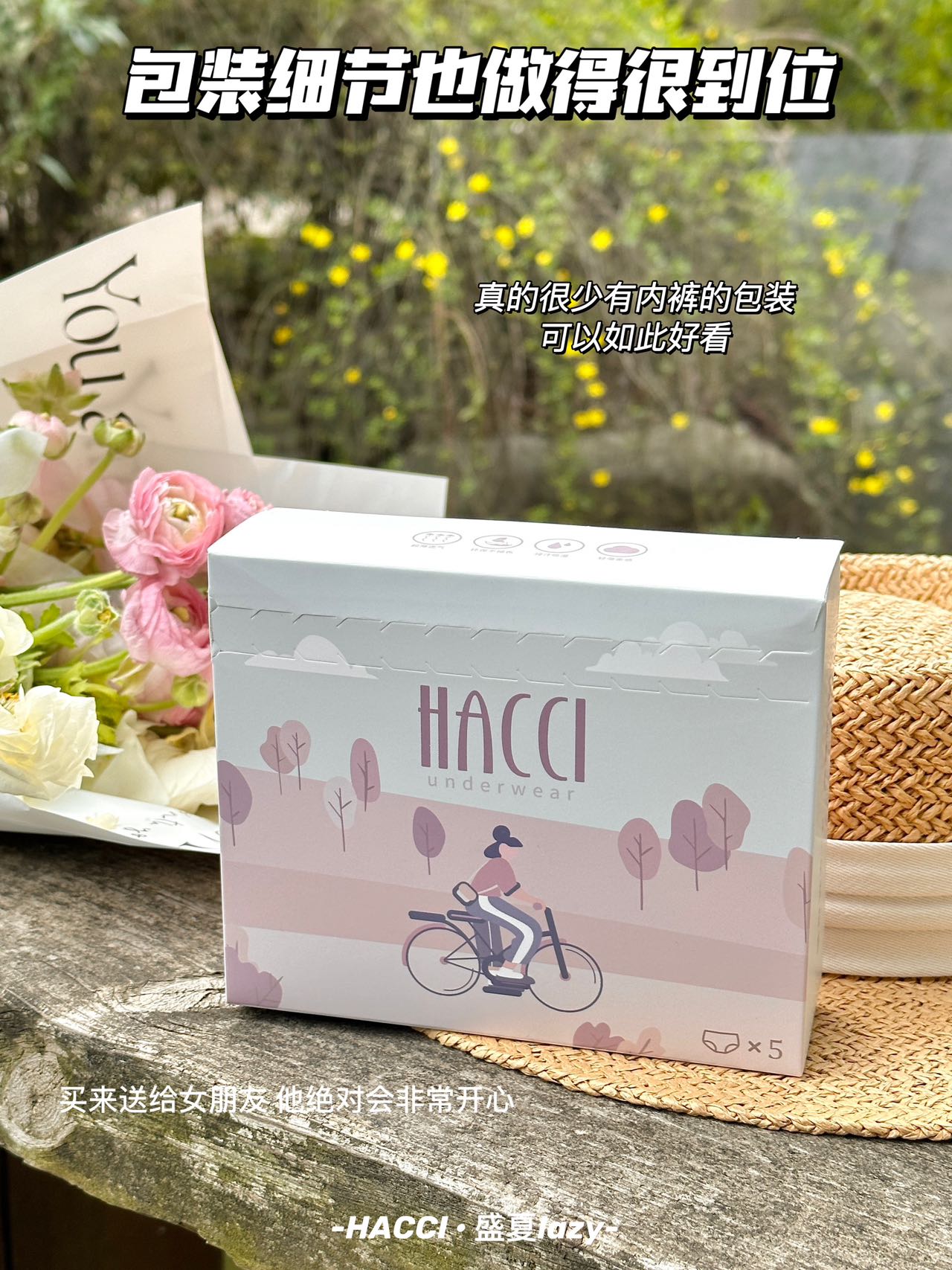 P229｜盛夏超薄网纱内裤五条礼盒