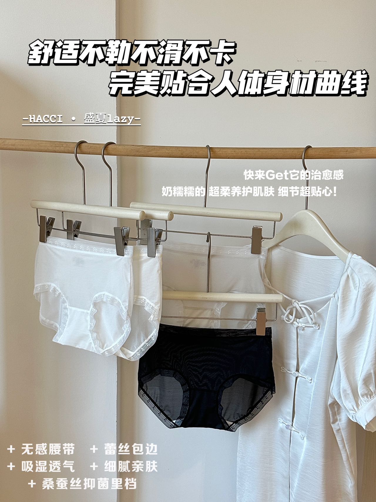 P229｜盛夏超薄网纱内裤五条礼盒