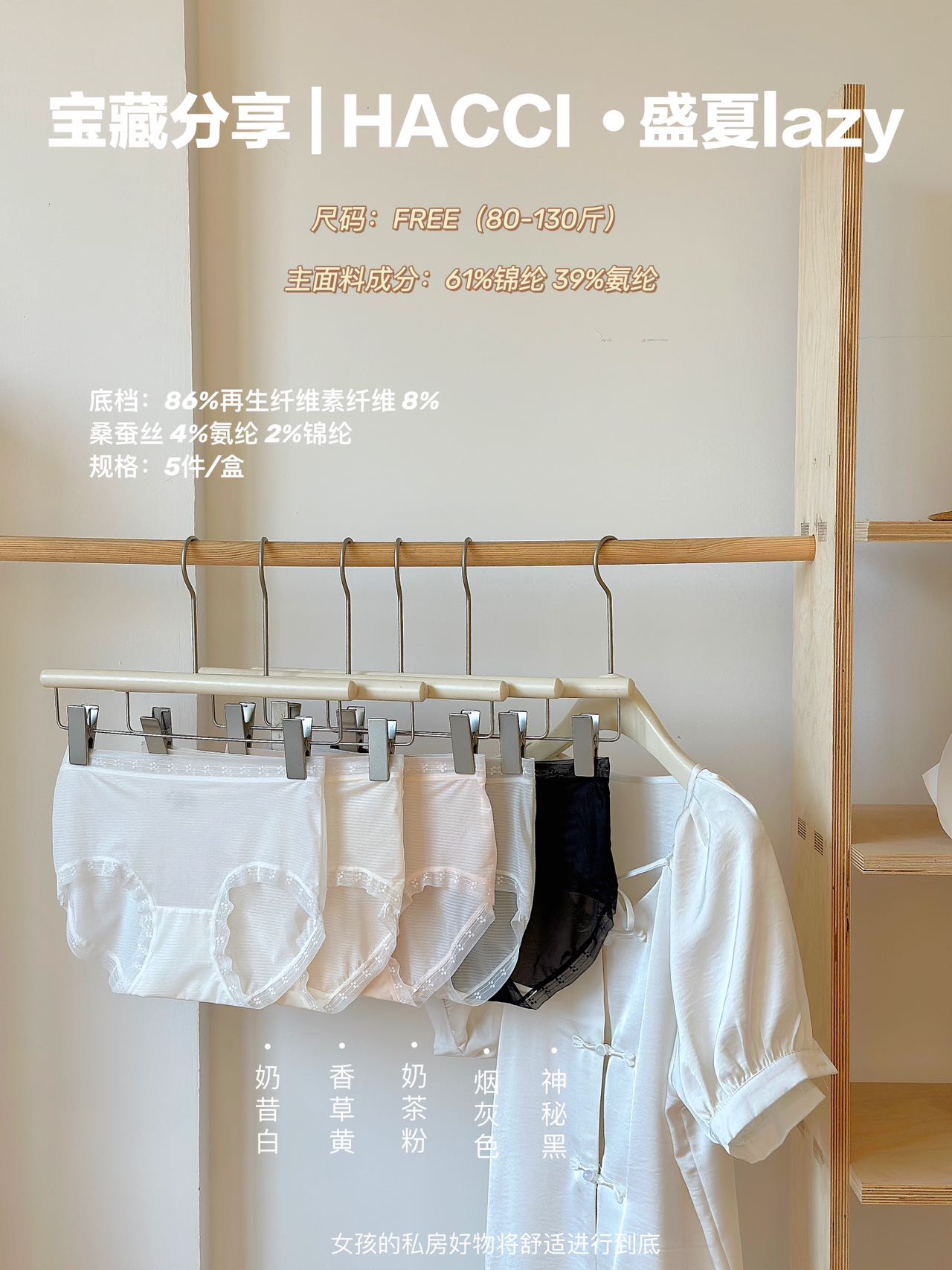 P229｜盛夏超薄网纱内裤五条礼盒
