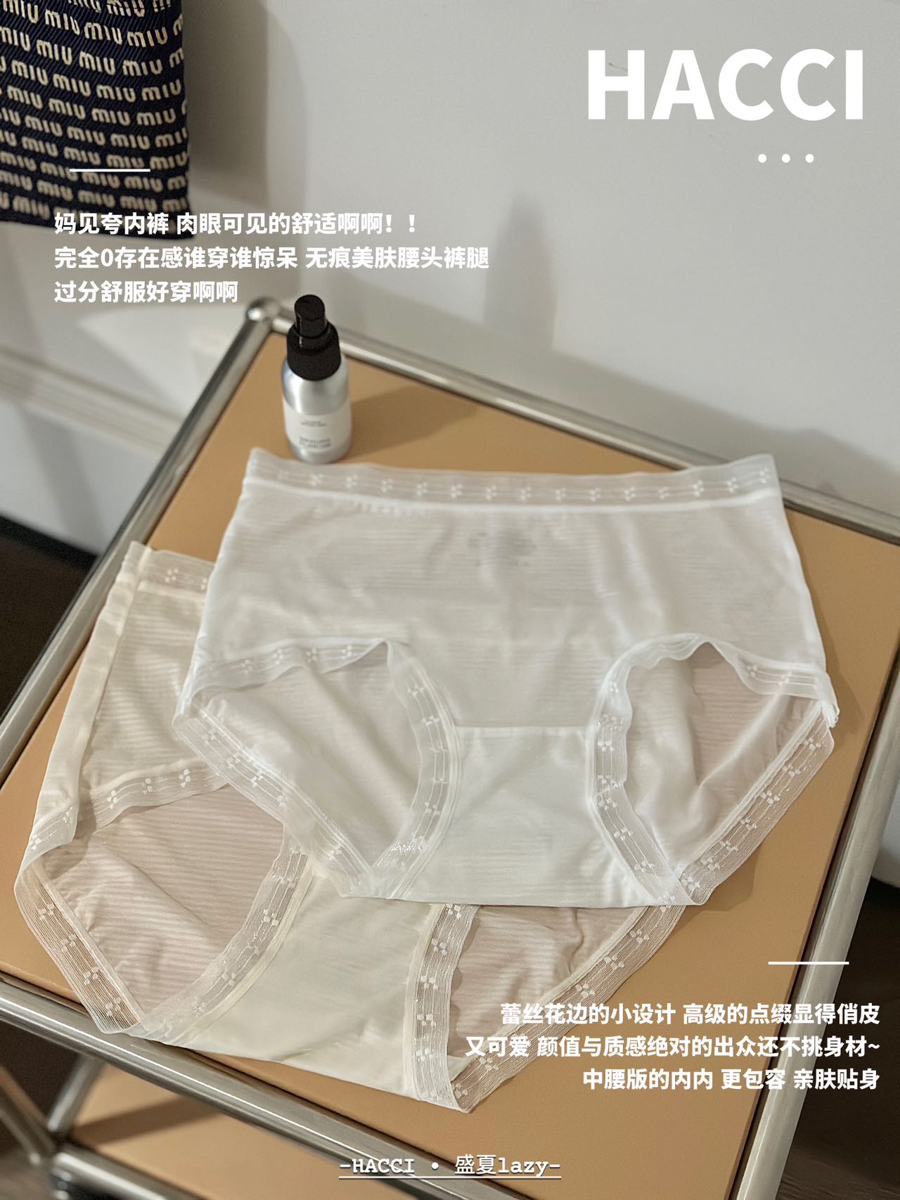 P229｜盛夏超薄网纱内裤五条礼盒
