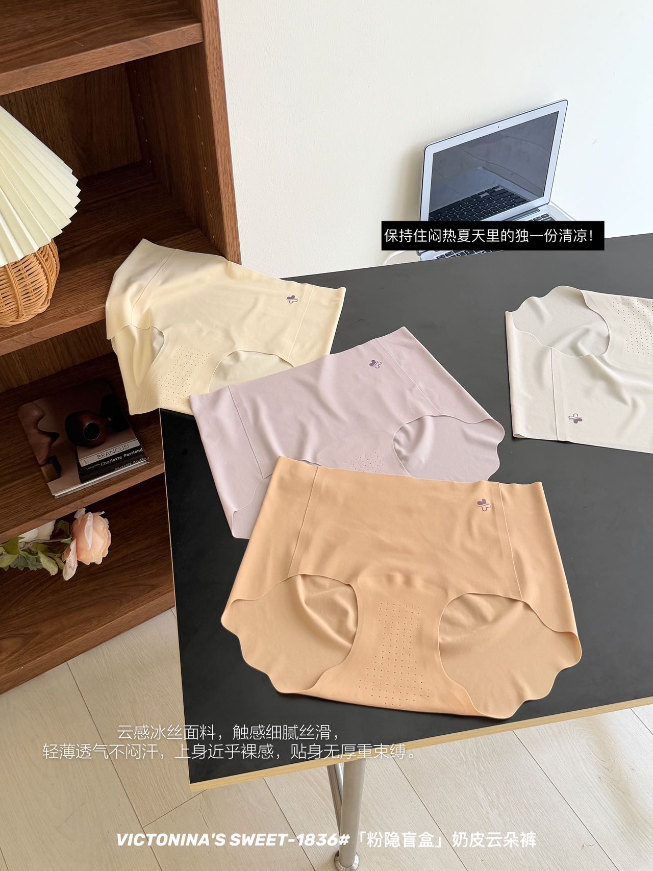 P363｜粉底液无痕内裤六条礼盒