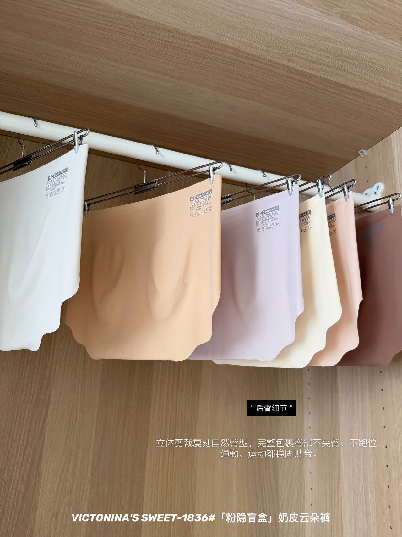 P363｜粉底液无痕内裤六条礼盒