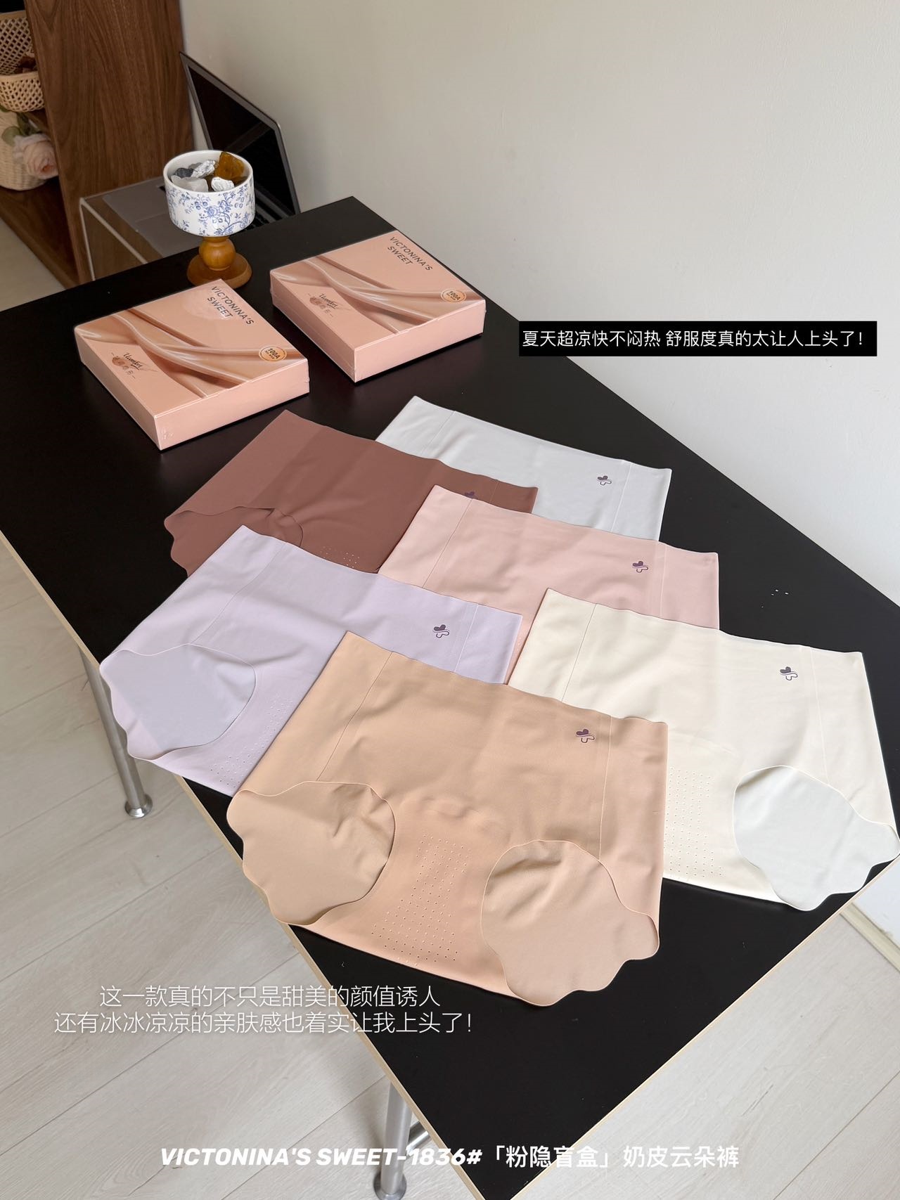 P363｜粉底液无痕内裤六条礼盒