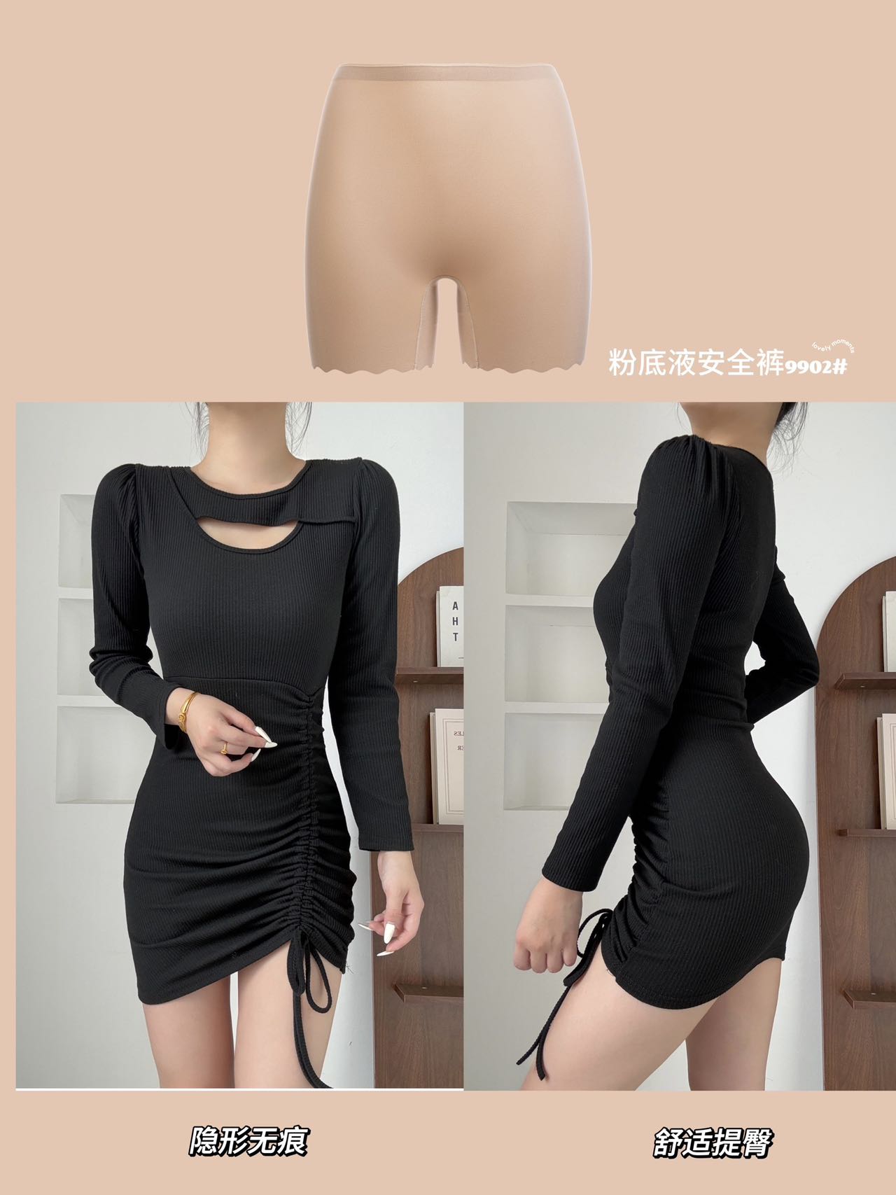 P573｜三合一无痕安全裤三条盒