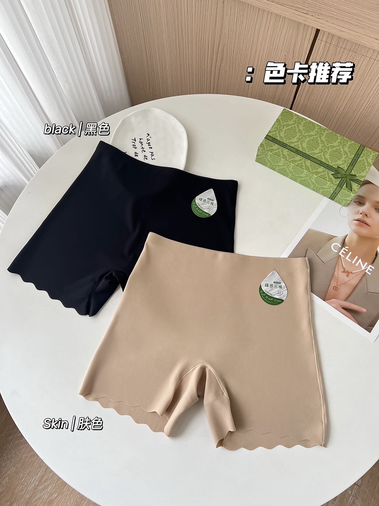 P573｜三合一无痕安全裤三条盒