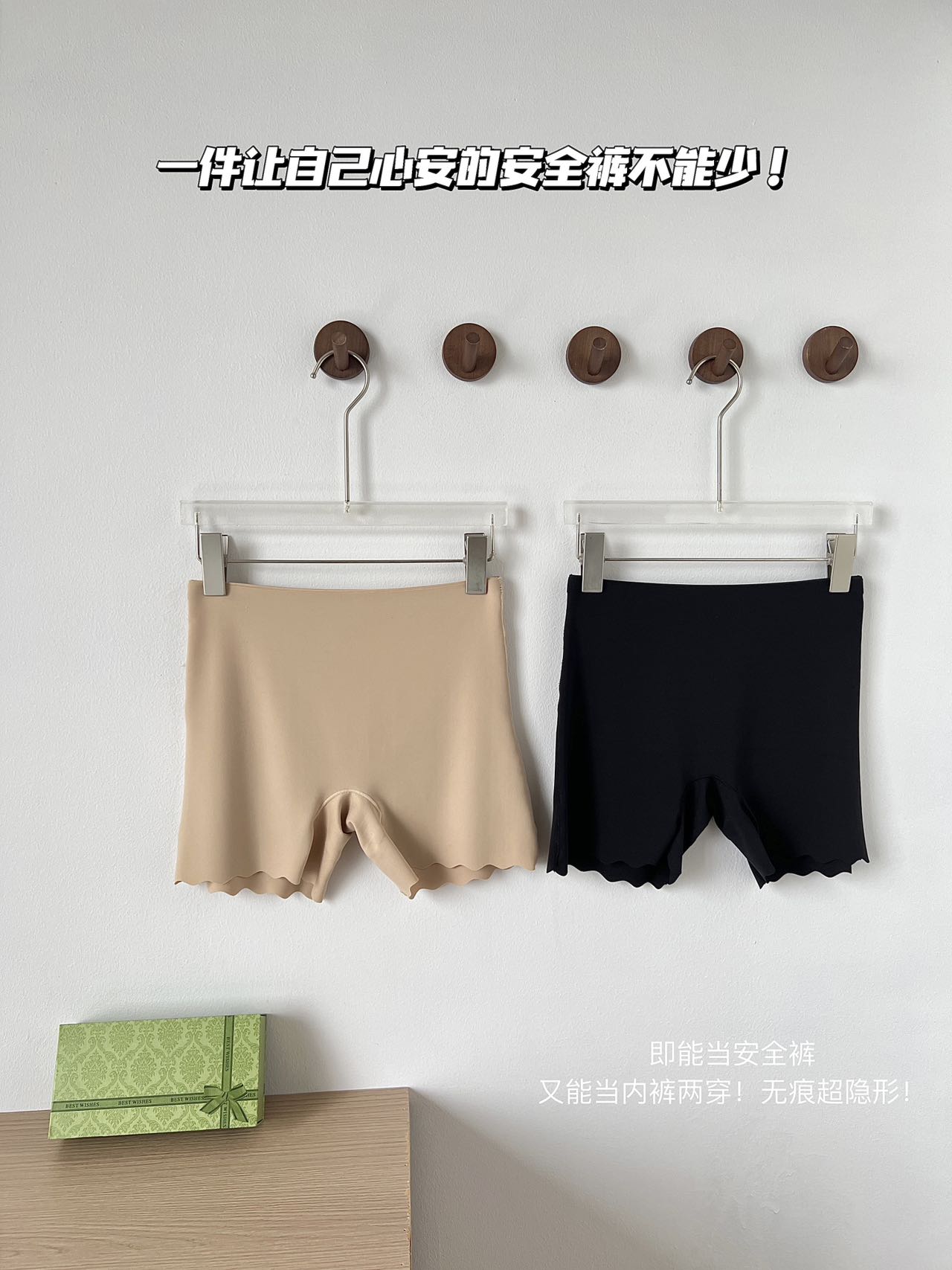 P573｜三合一无痕安全裤三条盒