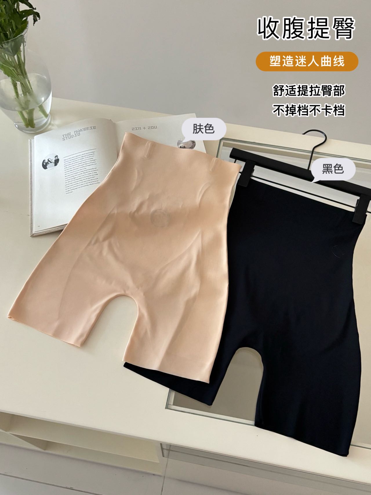 P632｜高腰分区轻塑裤