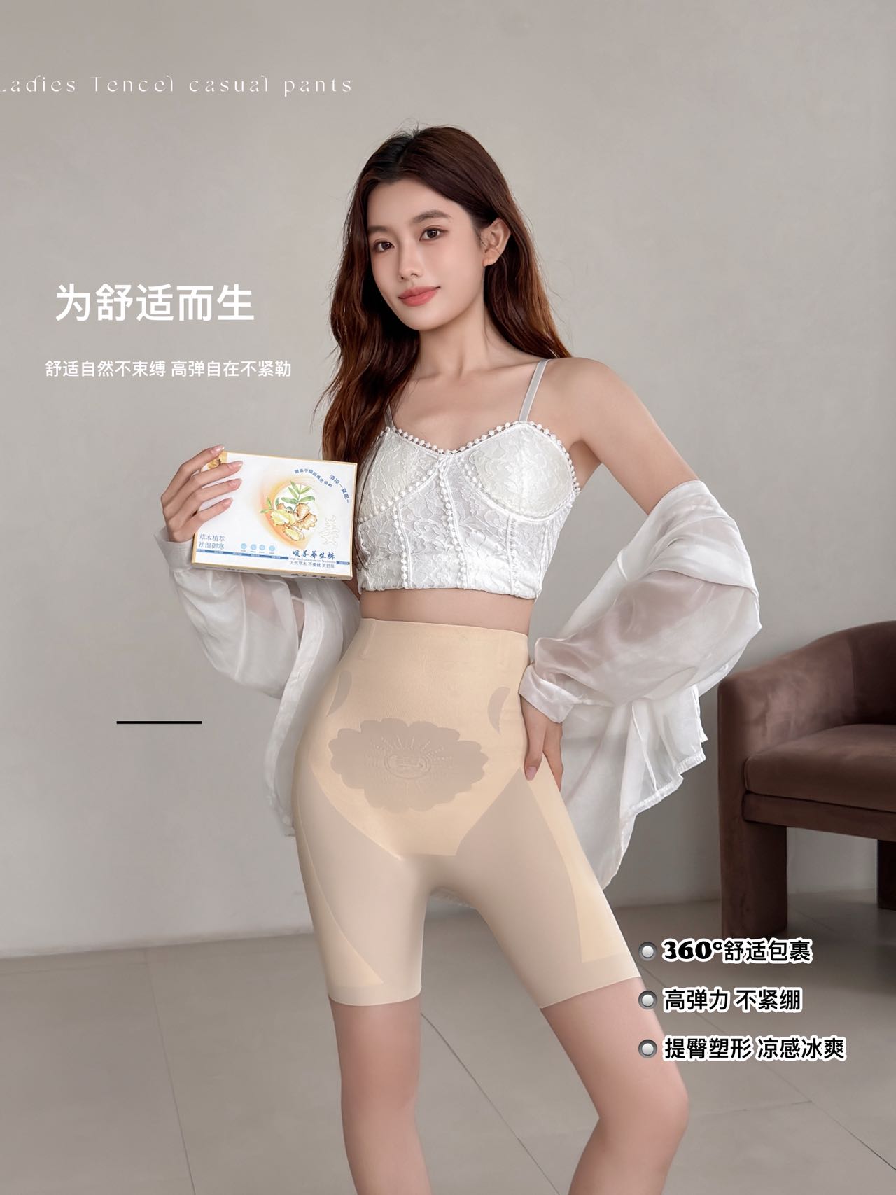 P632｜高腰分区轻塑裤