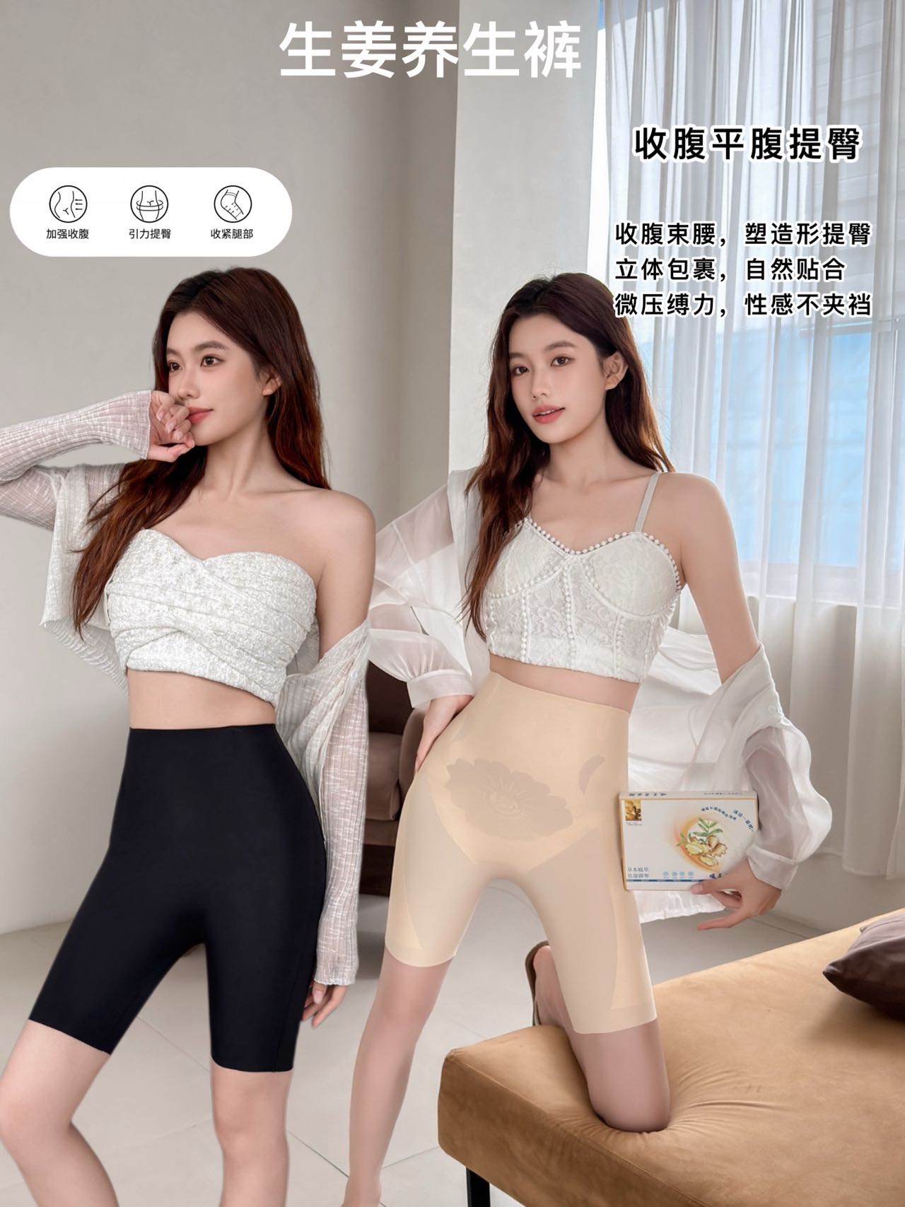 P632｜高腰分区轻塑裤