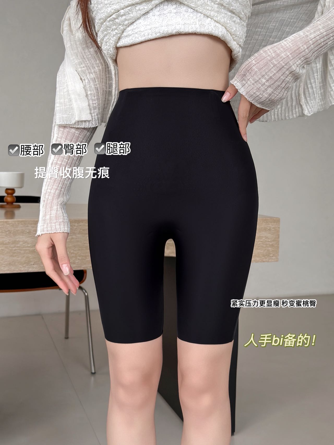 P632｜高腰分区轻塑裤