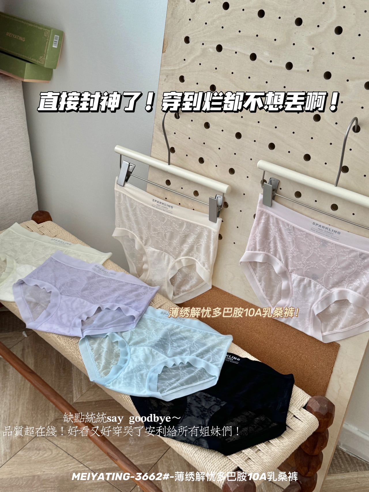 P759|薄绣蕾丝无痕内裤六条礼盒