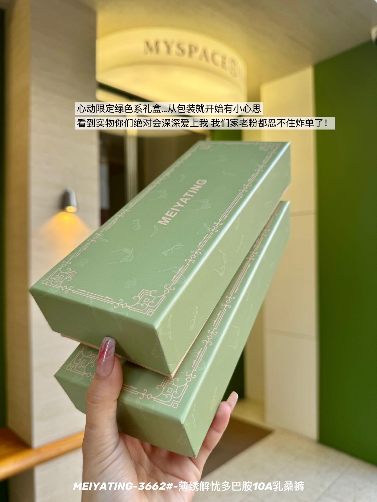 P759|薄绣蕾丝无痕内裤六条礼盒