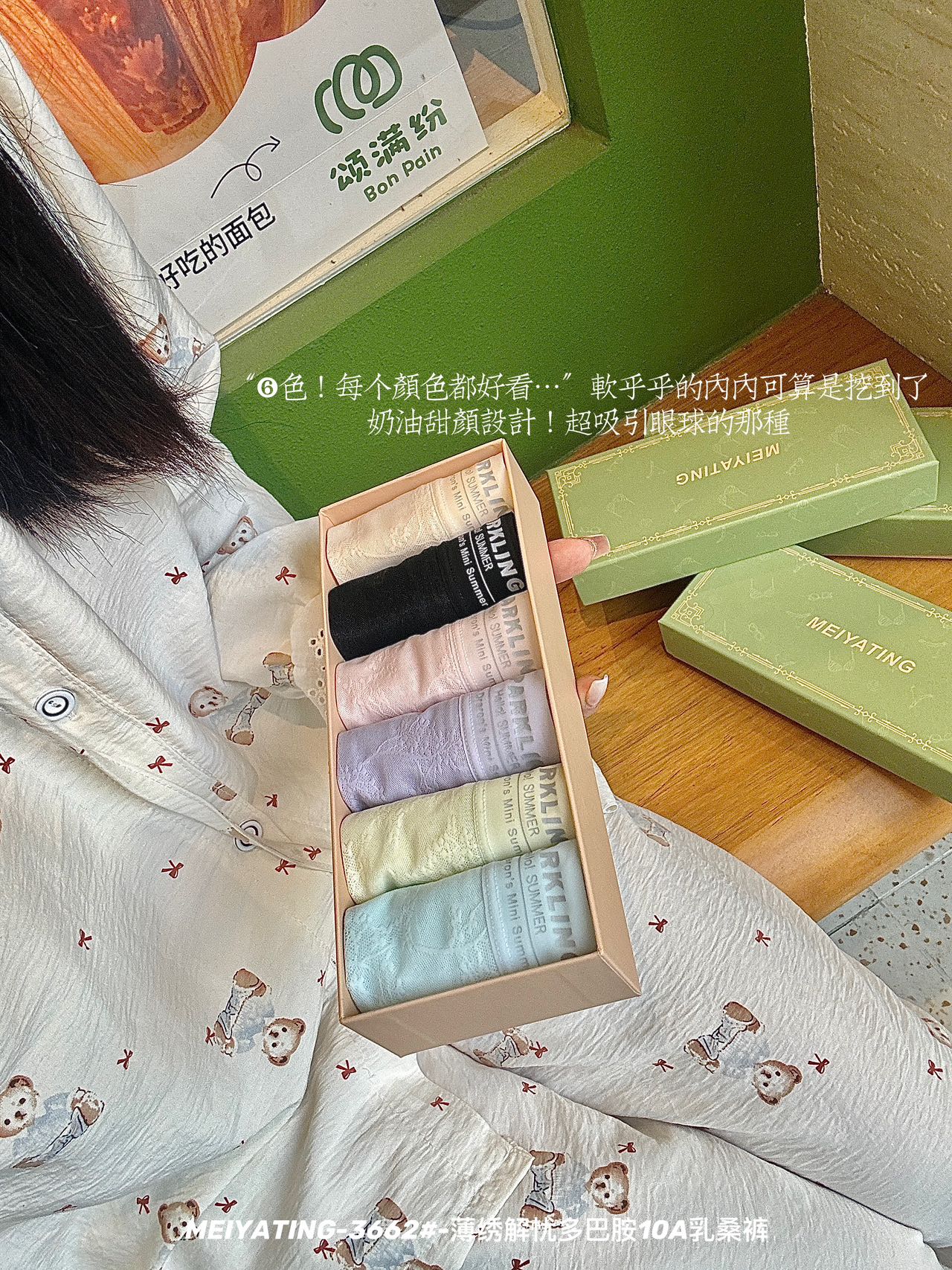 P759|薄绣蕾丝无痕内裤六条礼盒