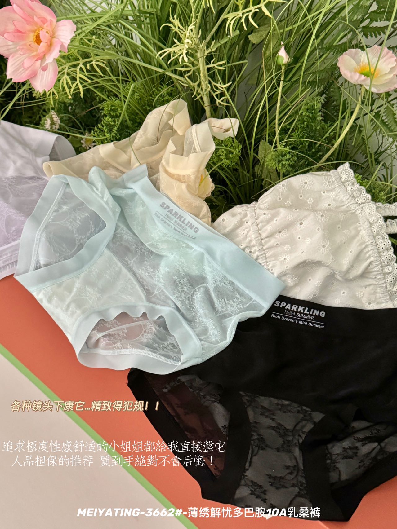 P759|薄绣蕾丝无痕内裤六条礼盒