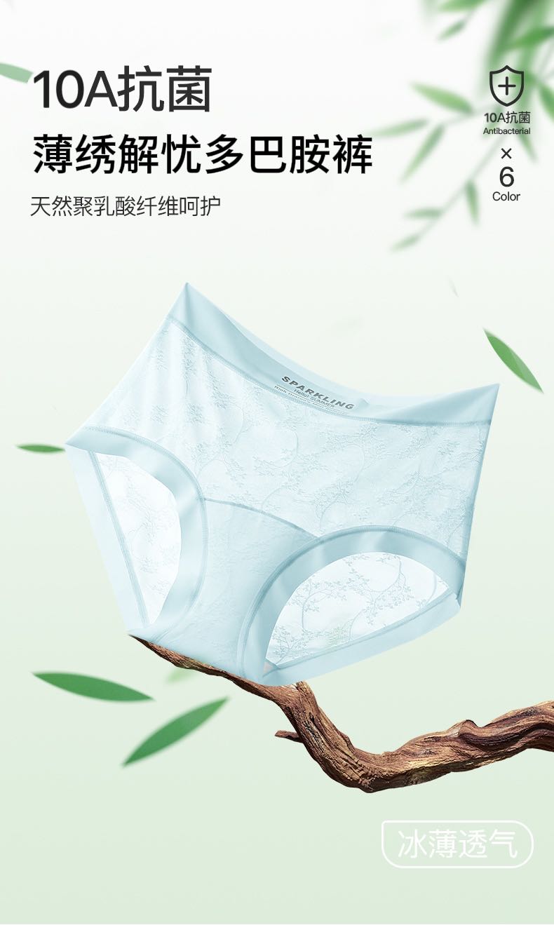 P759|薄绣蕾丝无痕内裤六条礼盒