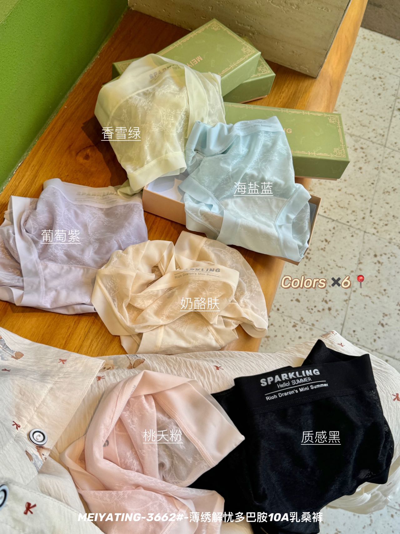 P759|薄绣蕾丝无痕内裤六条礼盒
