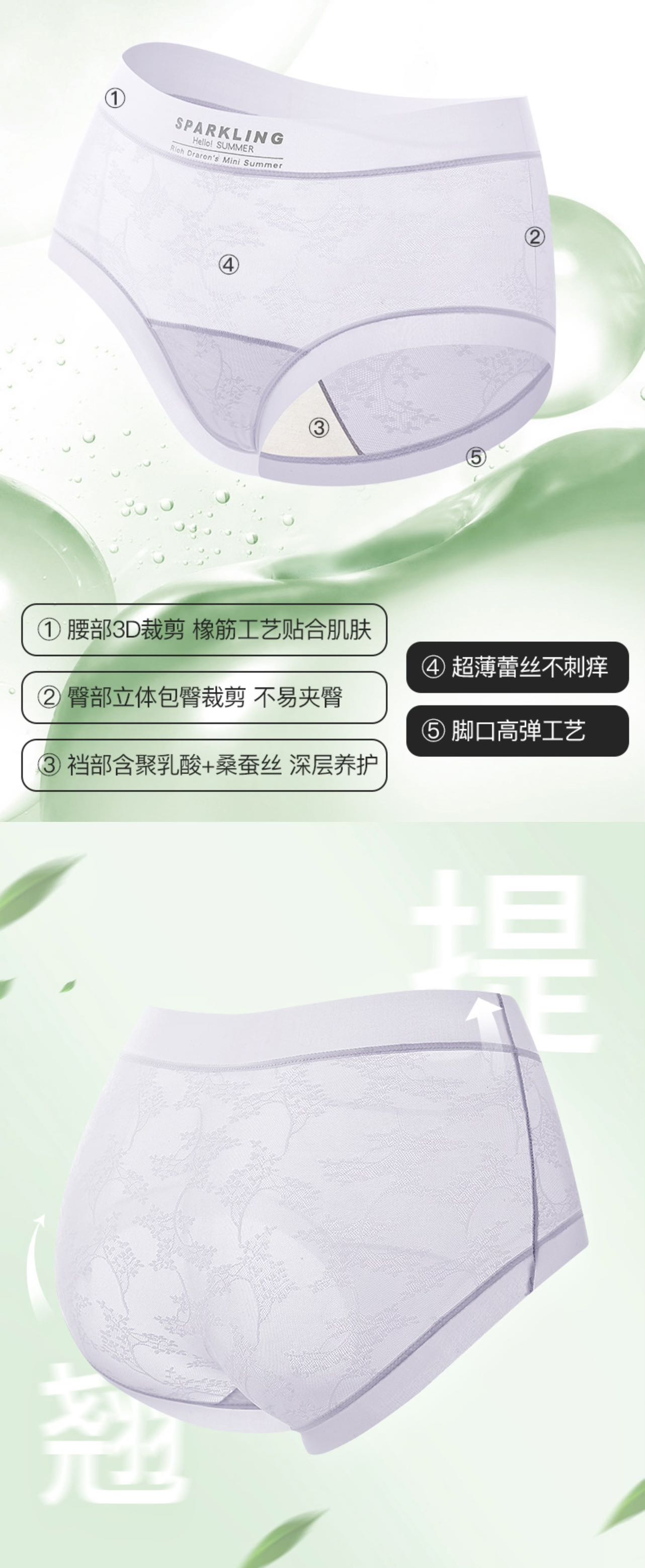 P759|薄绣蕾丝无痕内裤六条礼盒