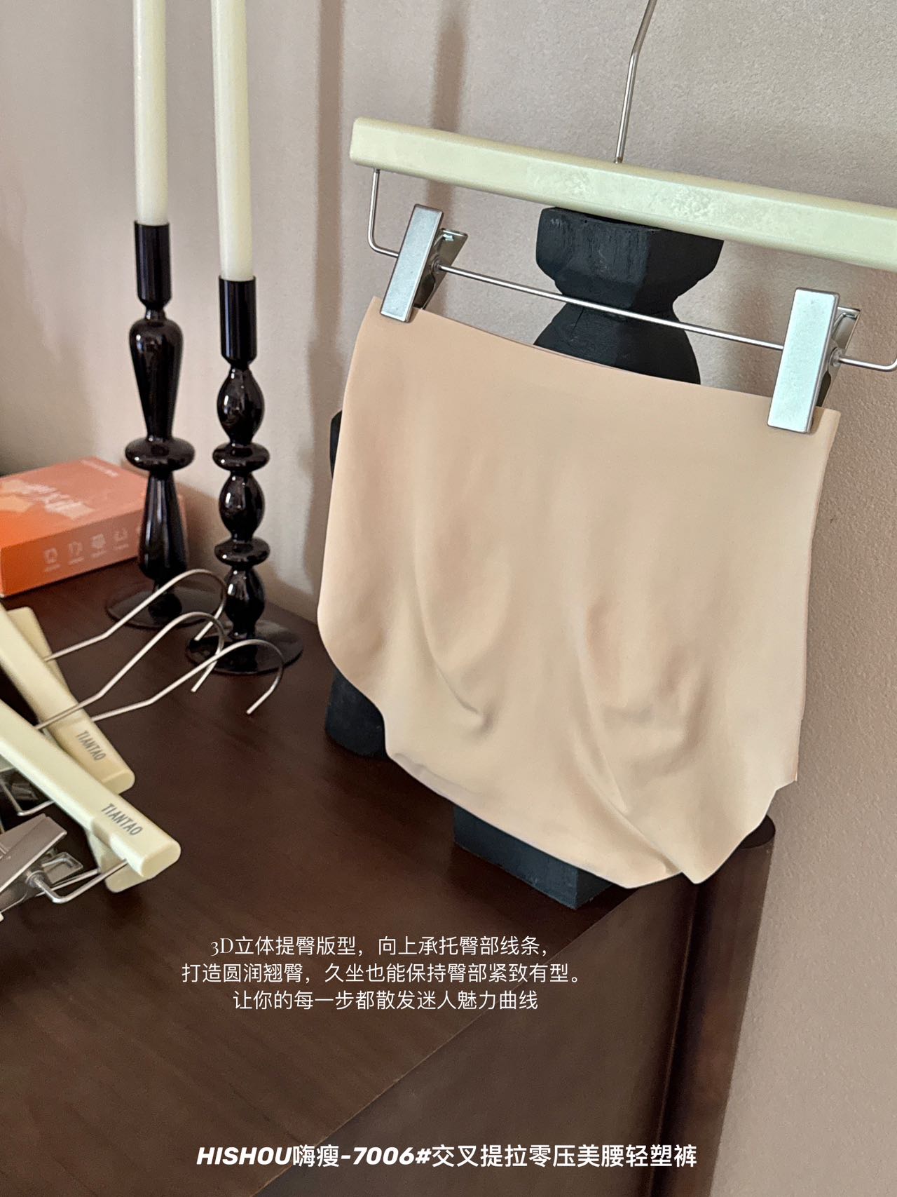 P856｜交叉腹片高腰轻塑裤两条礼盒