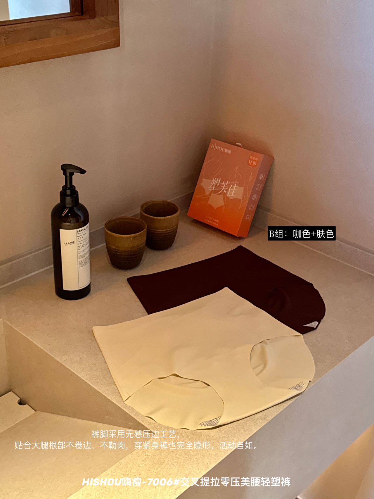 P856｜交叉腹片高腰轻塑裤两条礼盒