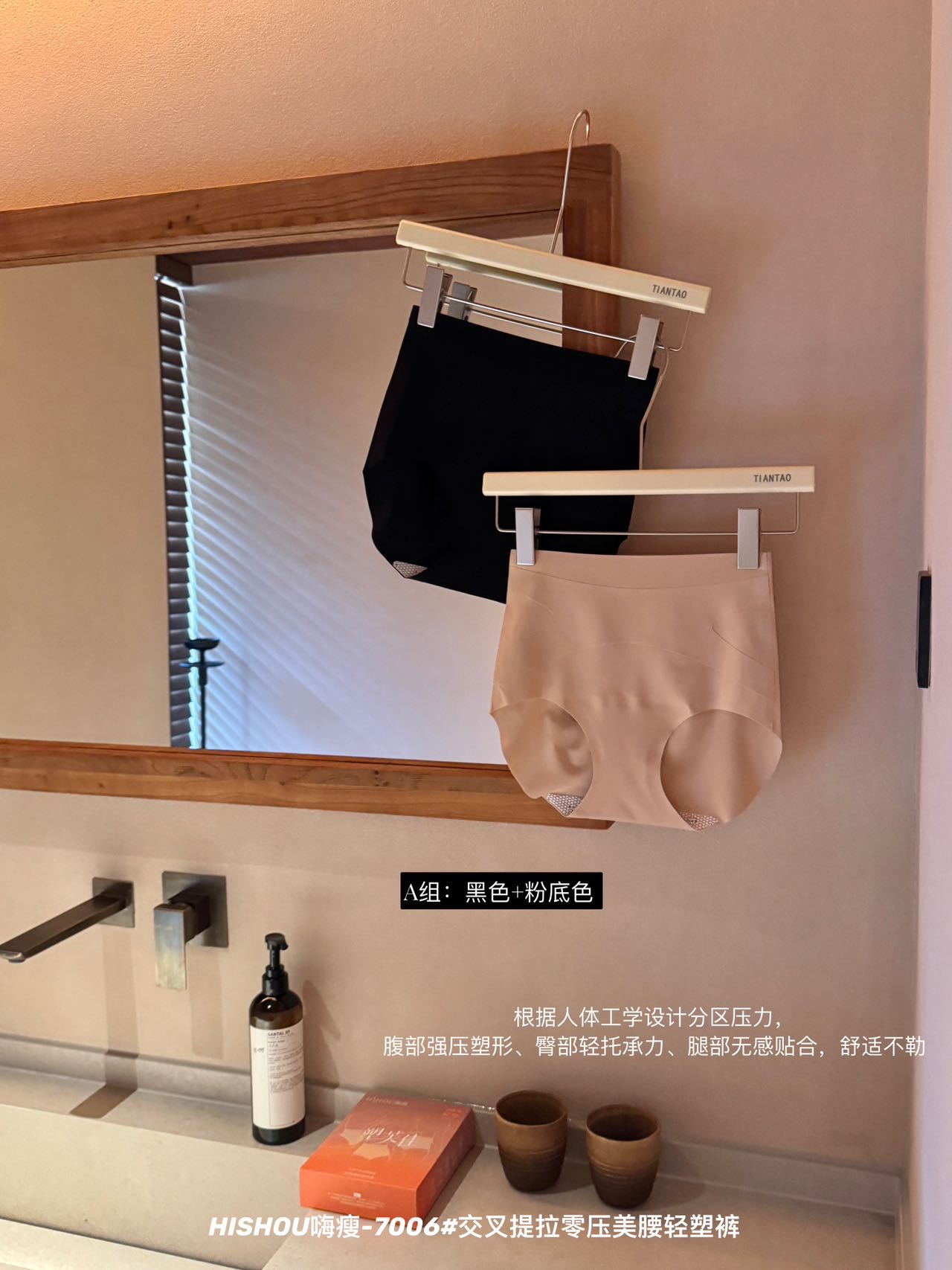 P856｜交叉腹片高腰轻塑裤两条礼盒