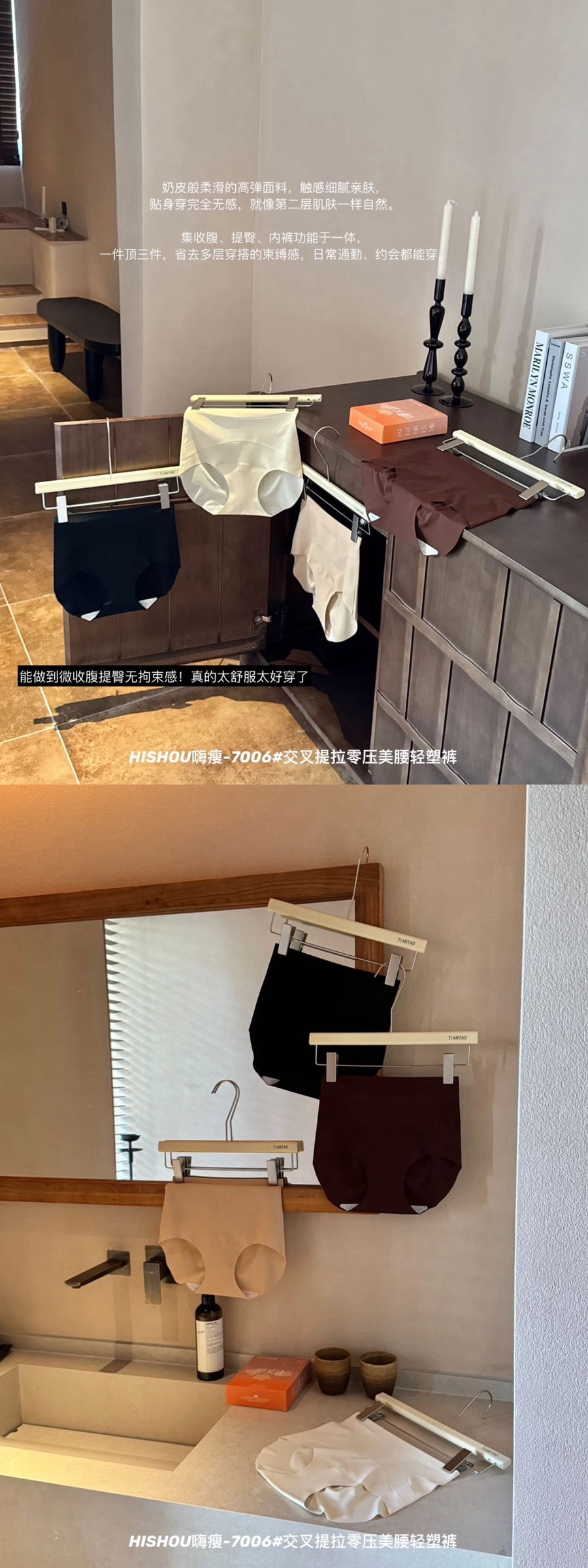 P856｜交叉腹片高腰轻塑裤两条礼盒