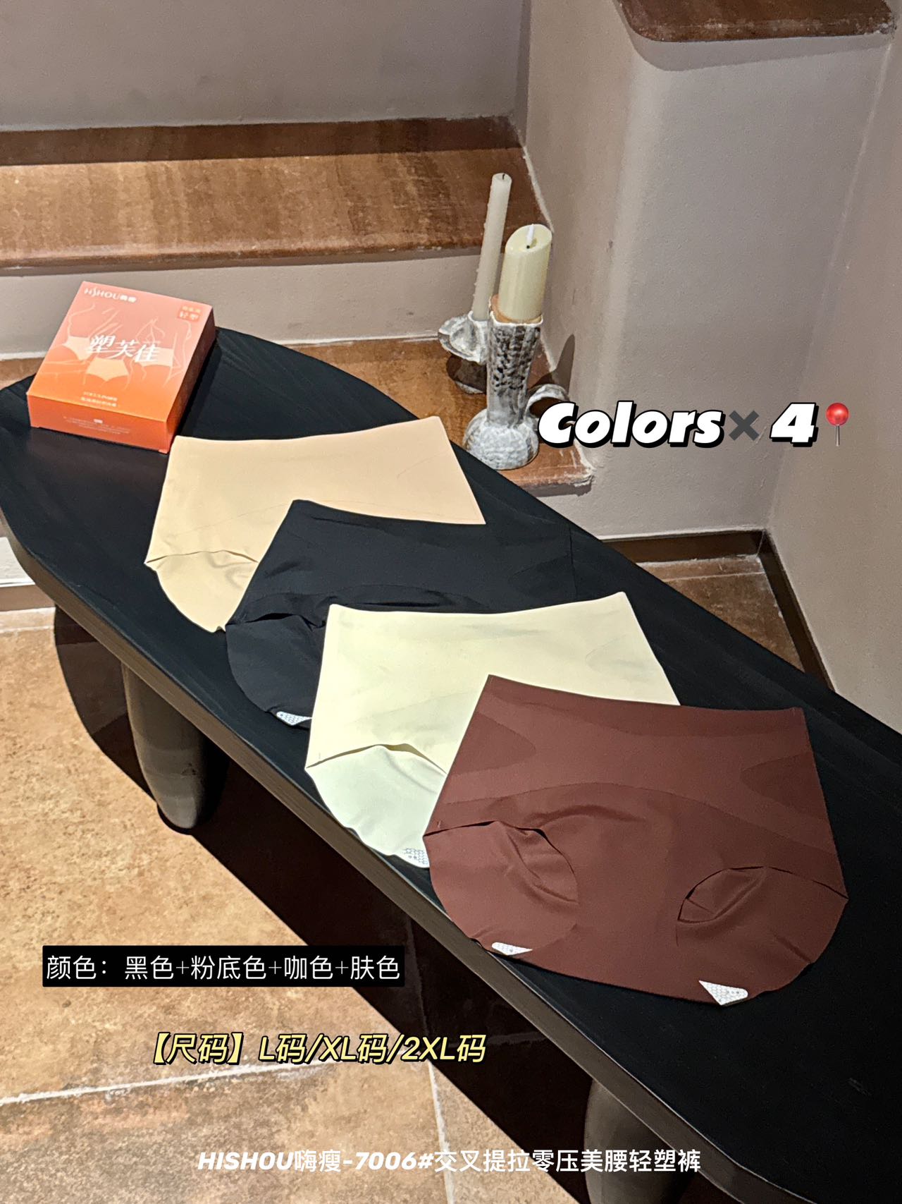 P856｜交叉腹片高腰轻塑裤两条礼盒