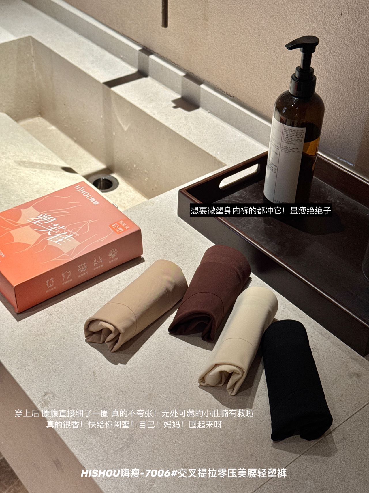 P856｜交叉腹片高腰轻塑裤两条礼盒