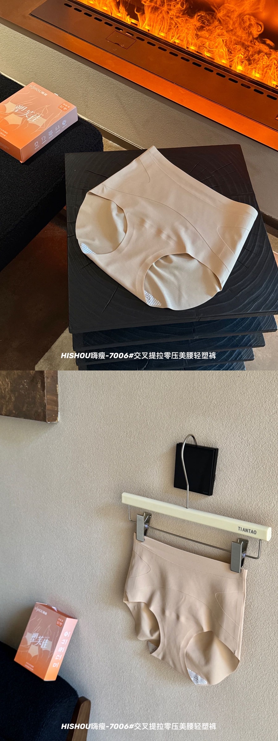 P856｜交叉腹片高腰轻塑裤两条礼盒