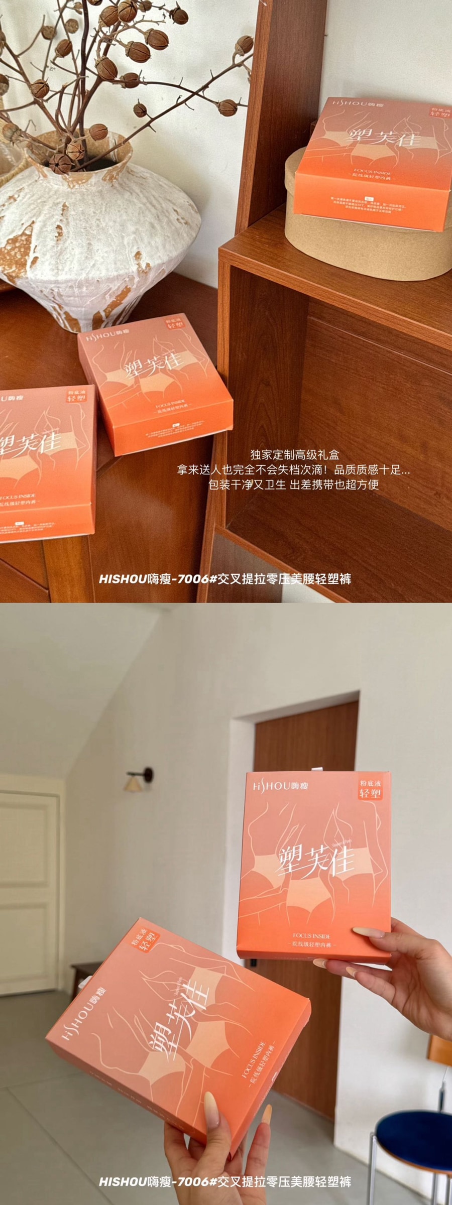 P856｜交叉腹片高腰轻塑裤两条礼盒