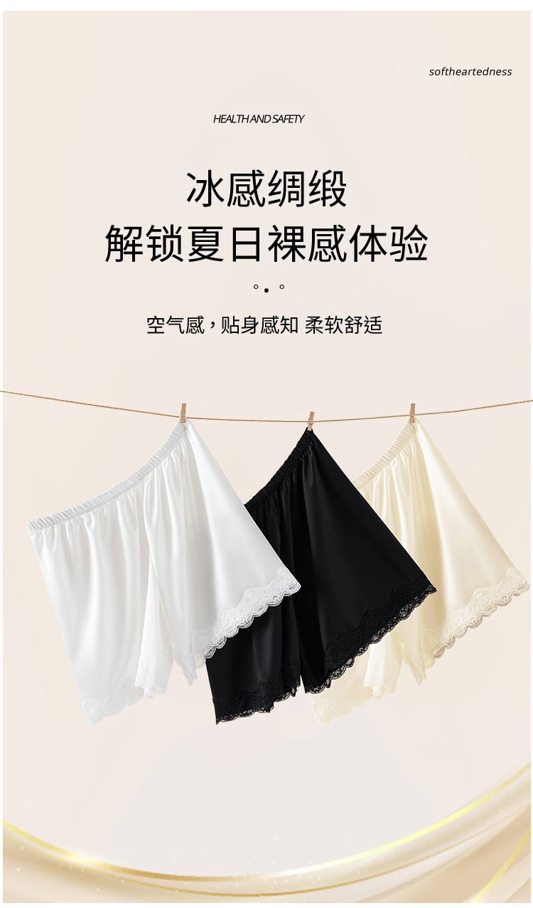 P864｜云柔蕾丝居家短裤
