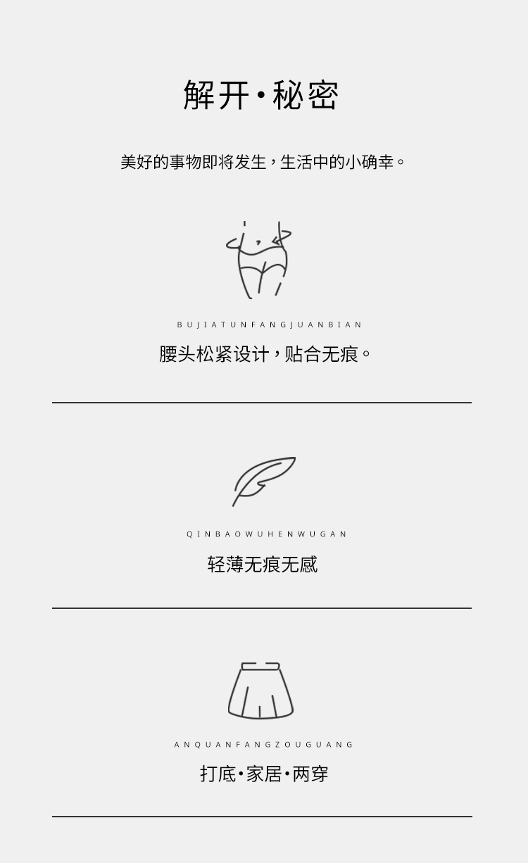 P864｜云柔蕾丝居家短裤