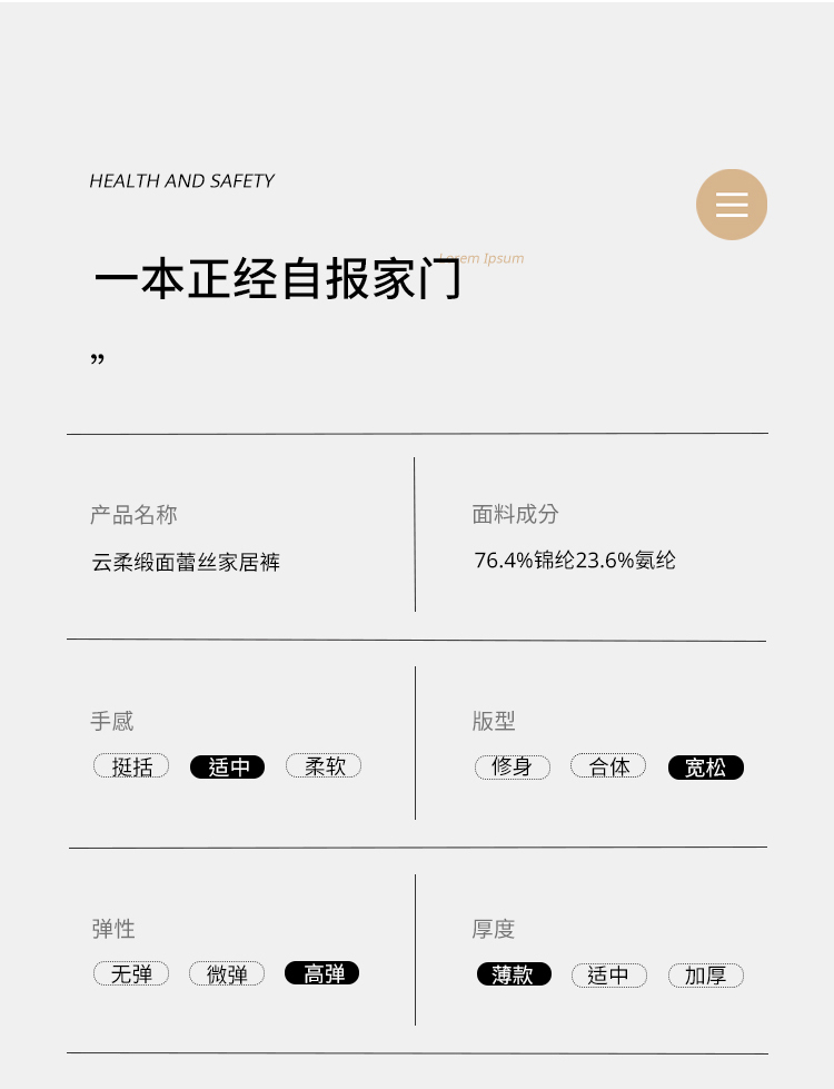 P864｜云柔蕾丝居家短裤