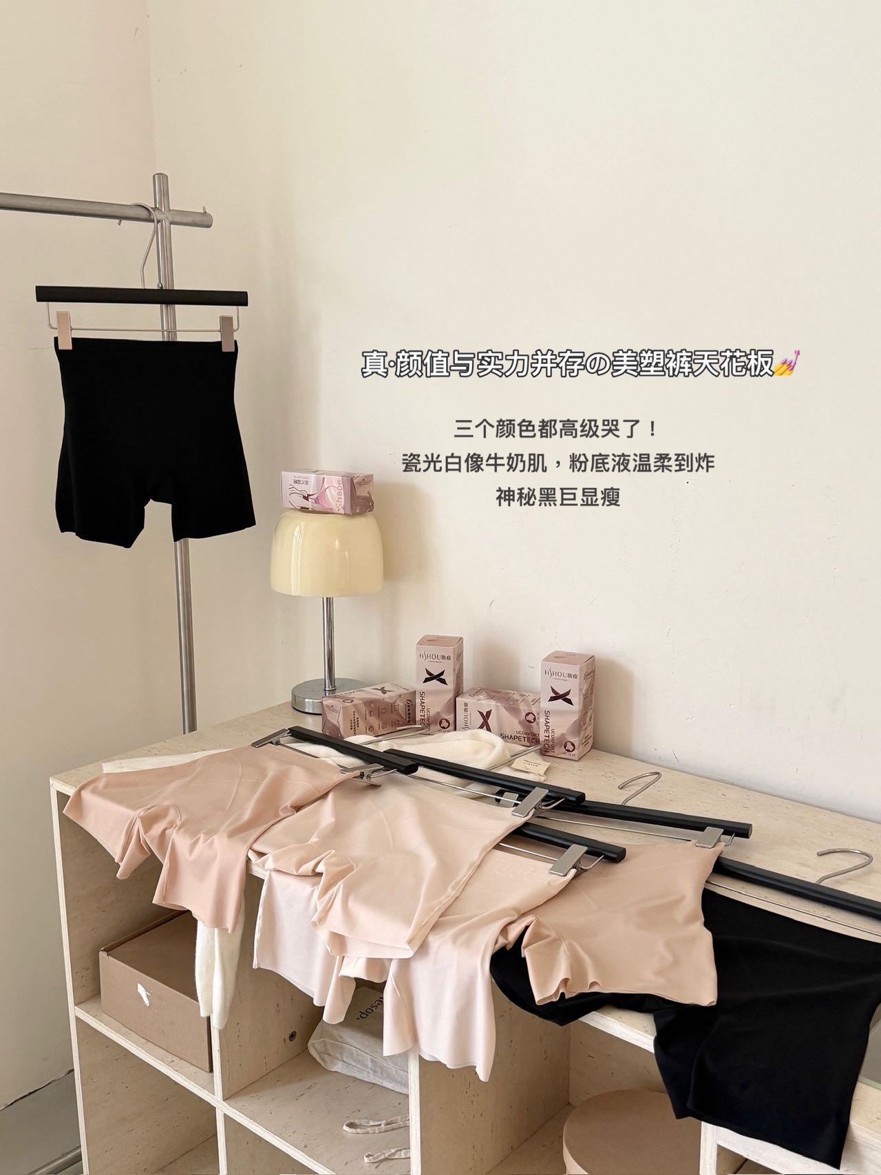 P883｜10D 高腰轻塑五分安全裤