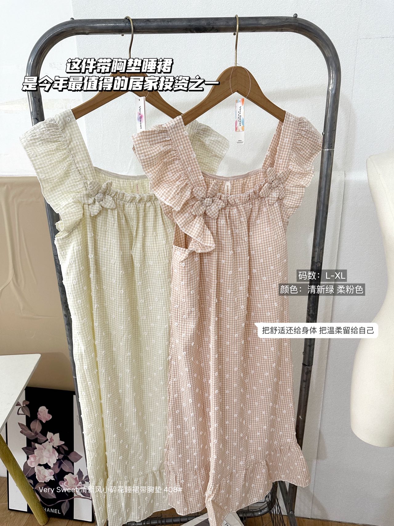S255｜小碎花带胸垫长睡裙