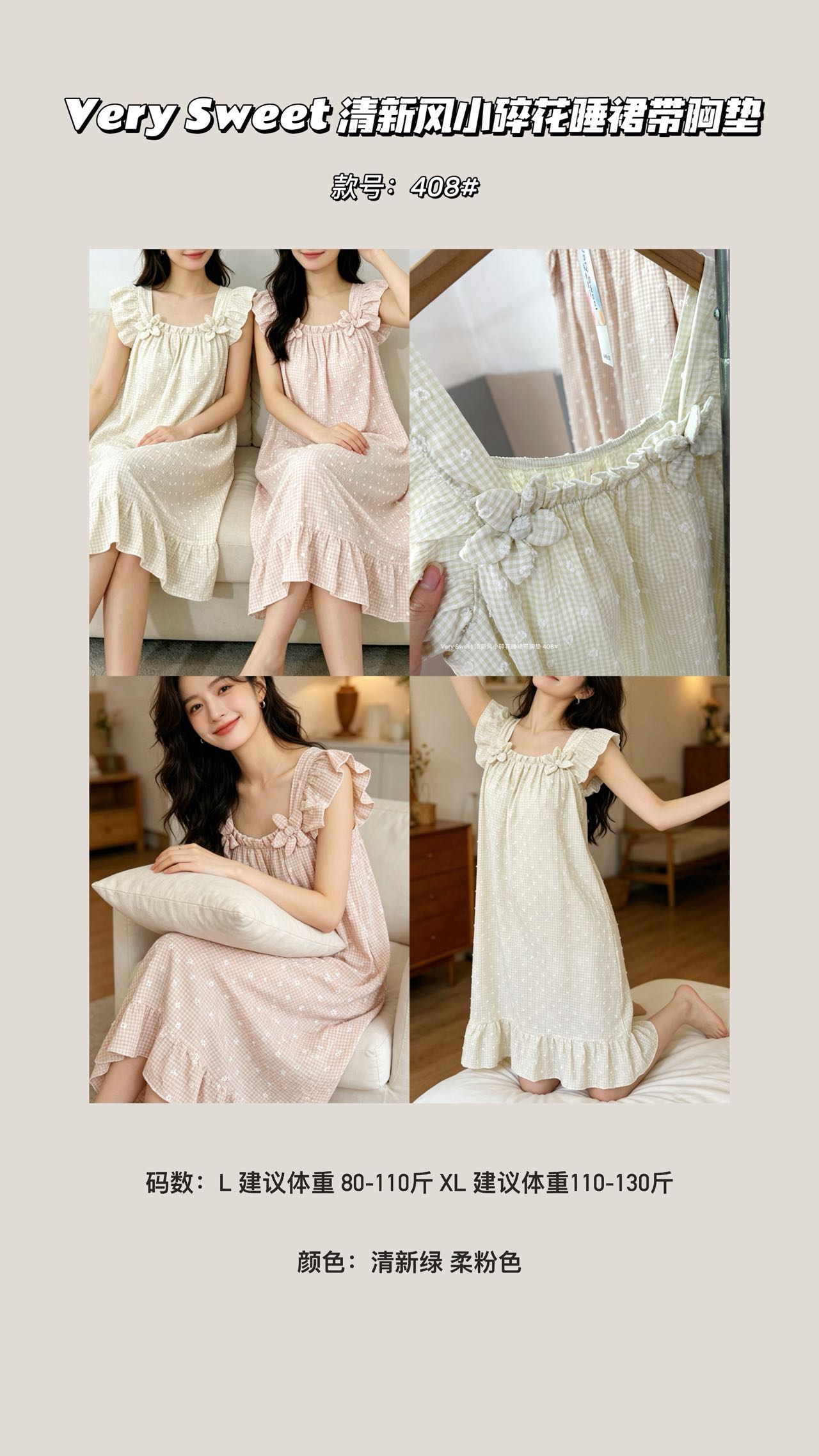 S255｜小碎花带胸垫长睡裙
