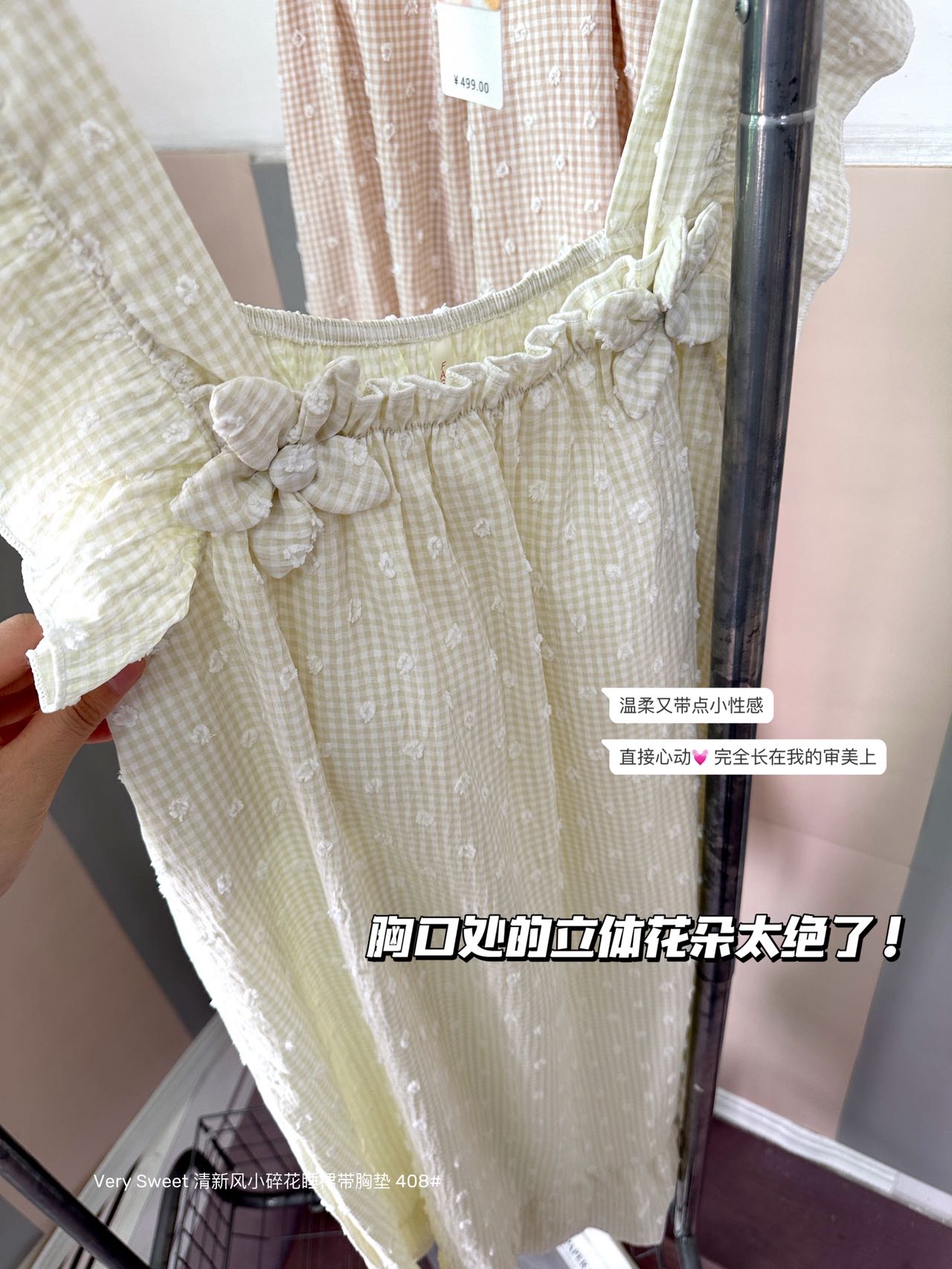 S255｜小碎花带胸垫长睡裙