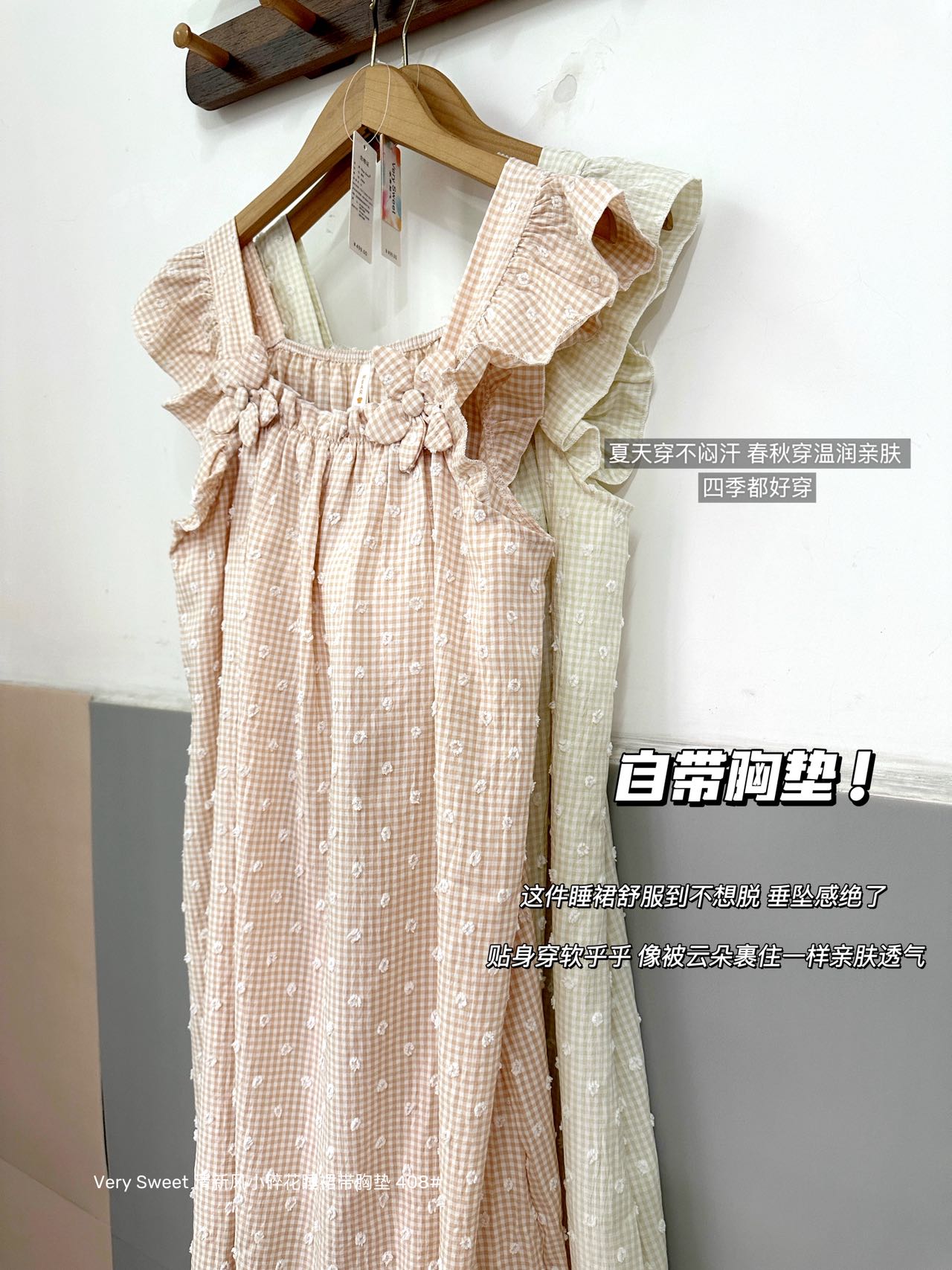 S255｜小碎花带胸垫长睡裙