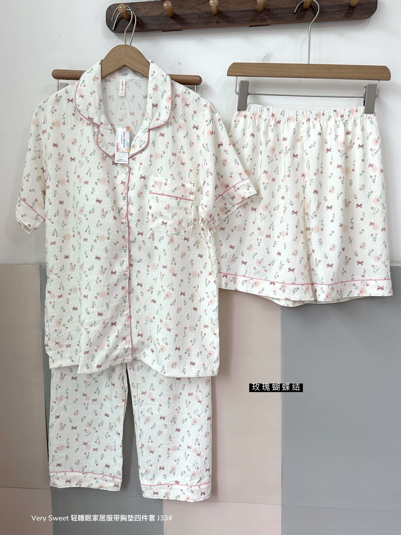 S589｜带胸垫家居服四件套