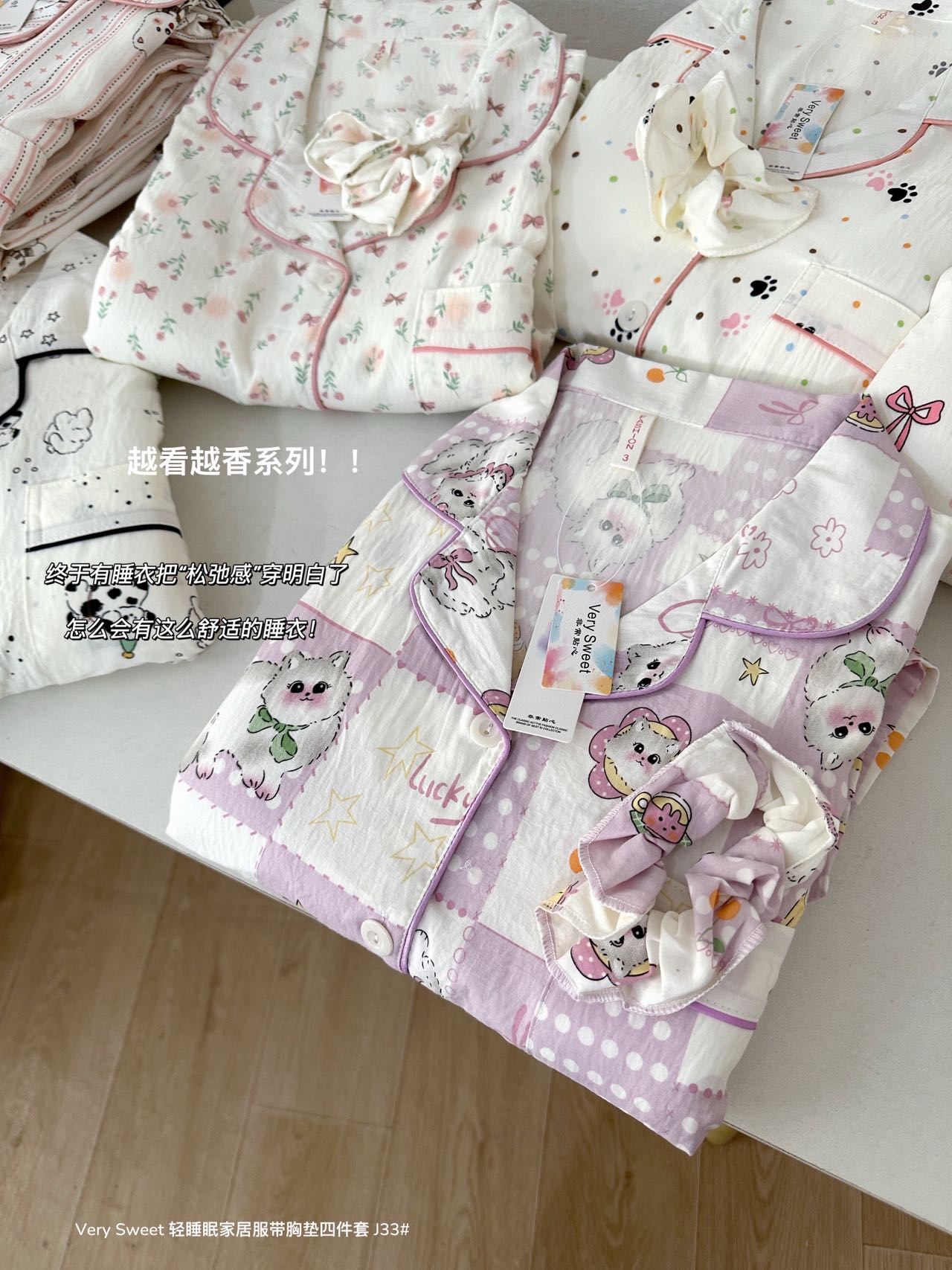 S589｜带胸垫家居服四件套
