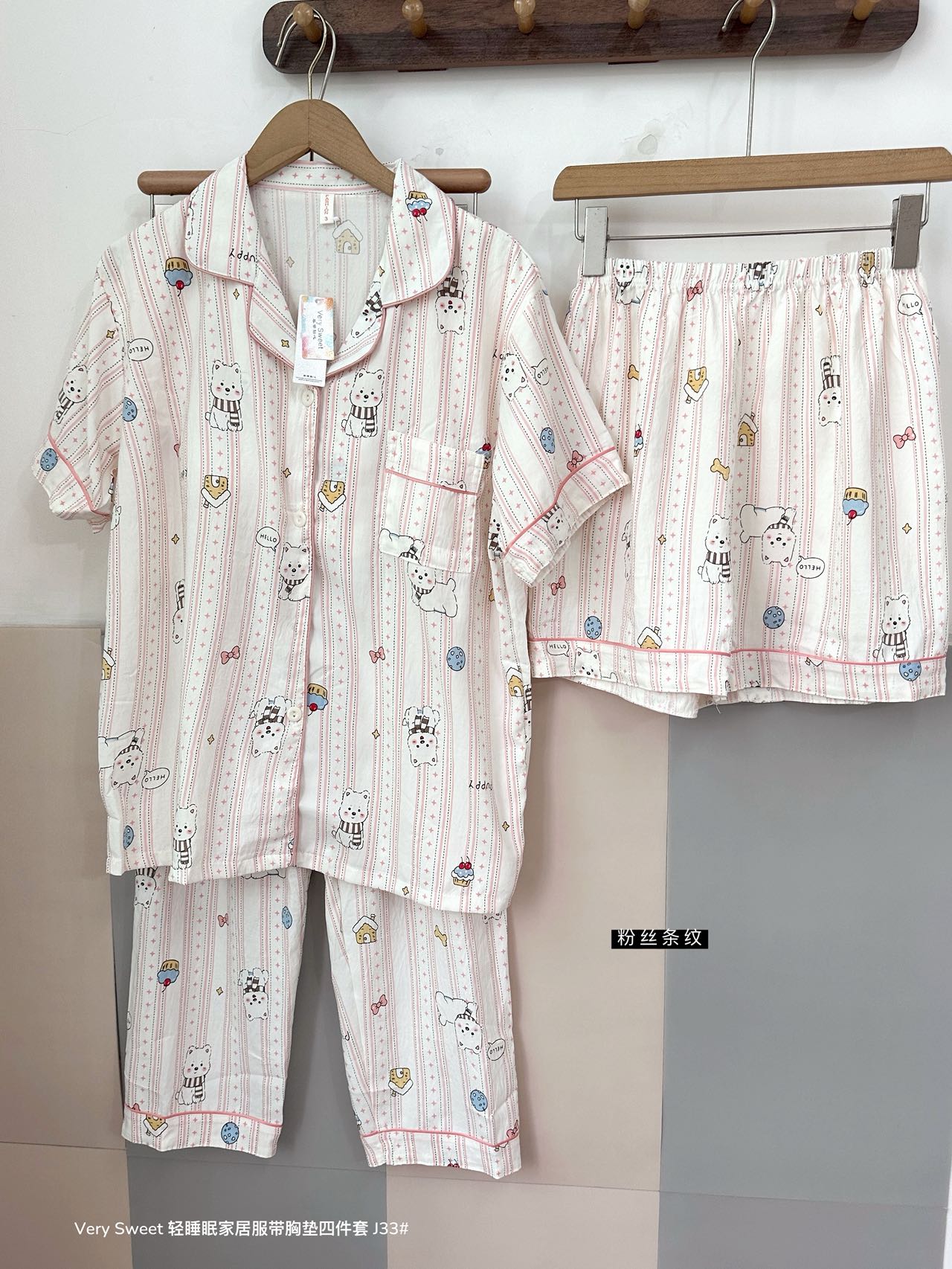S589｜带胸垫家居服四件套