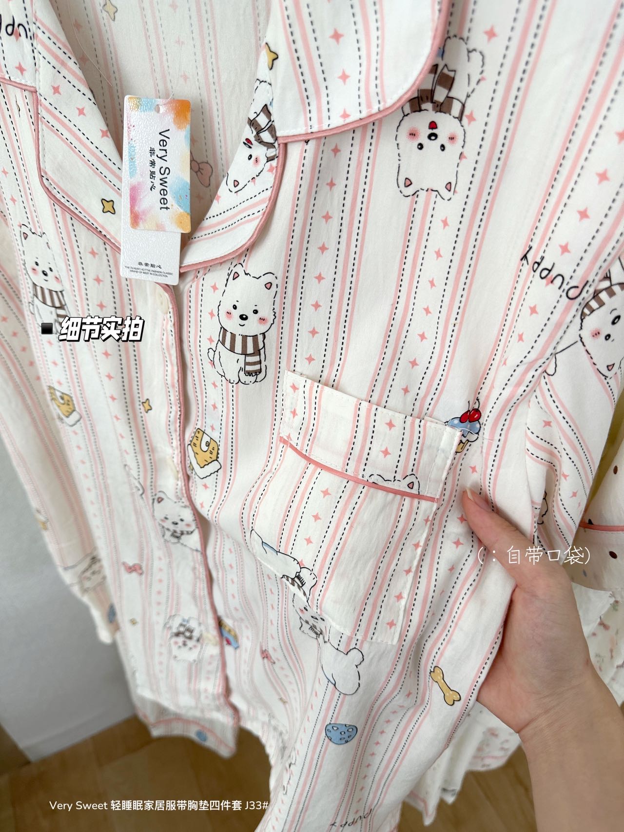 S589｜带胸垫家居服四件套