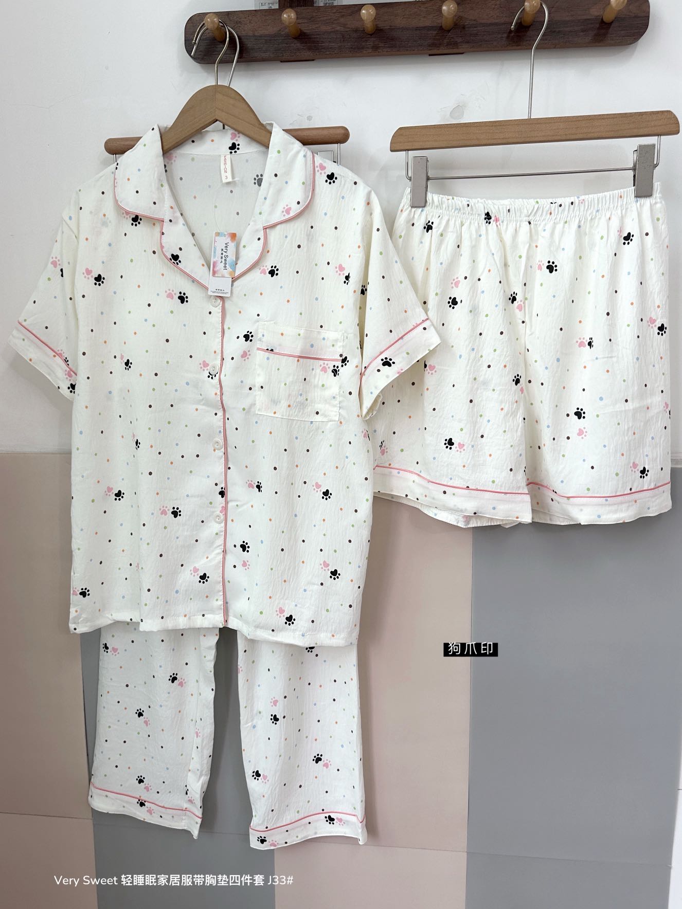 S589｜带胸垫家居服四件套