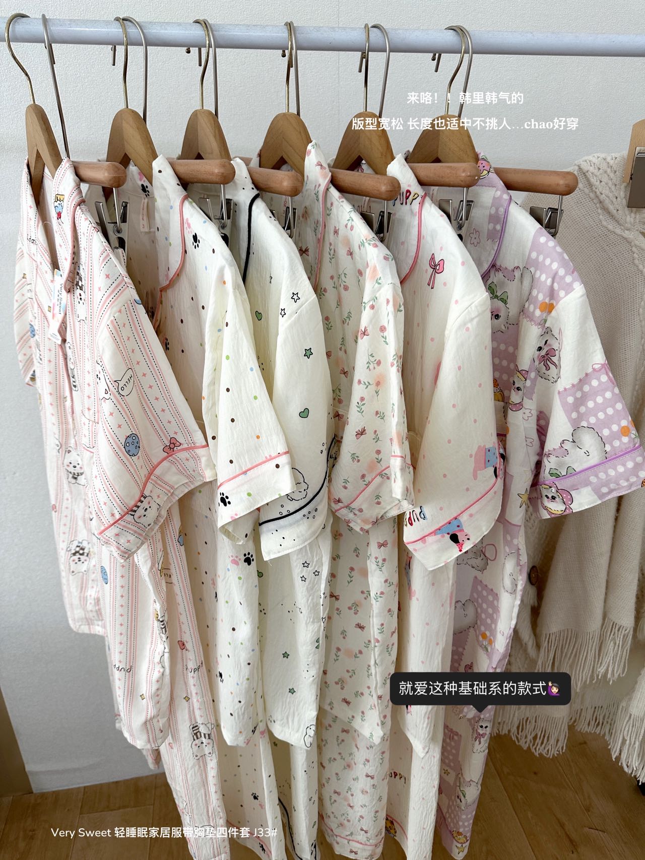 S589｜带胸垫家居服四件套