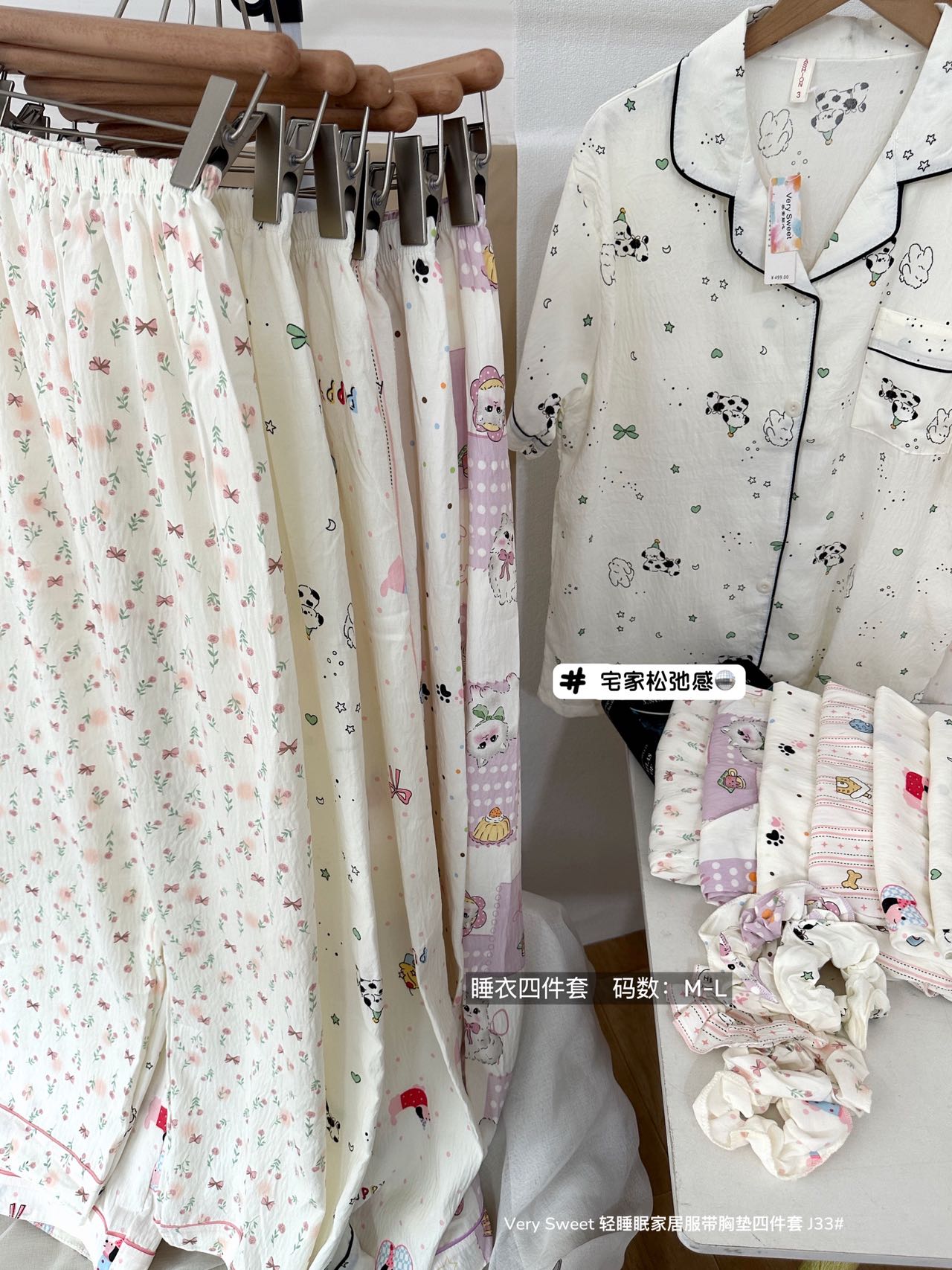S589｜带胸垫家居服四件套