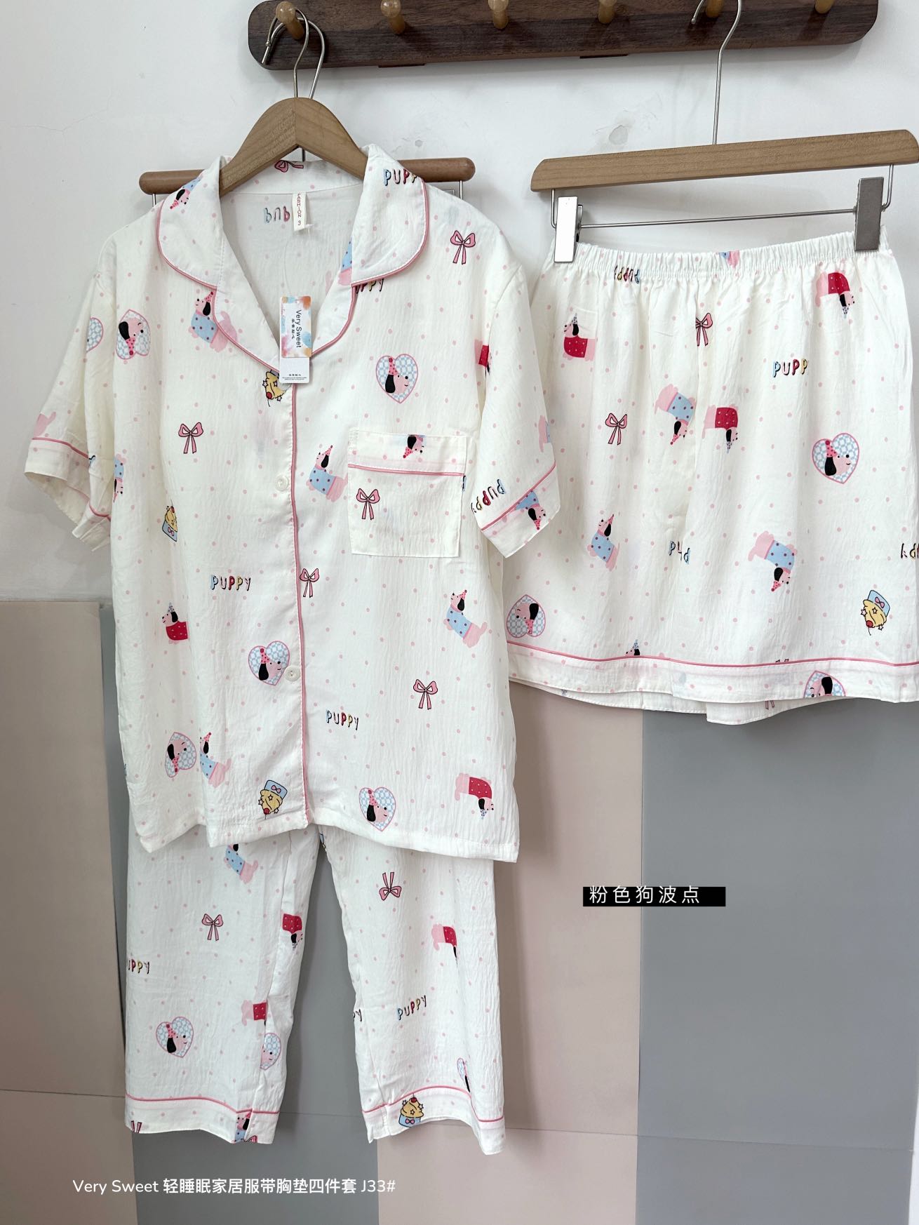 S589｜带胸垫家居服四件套