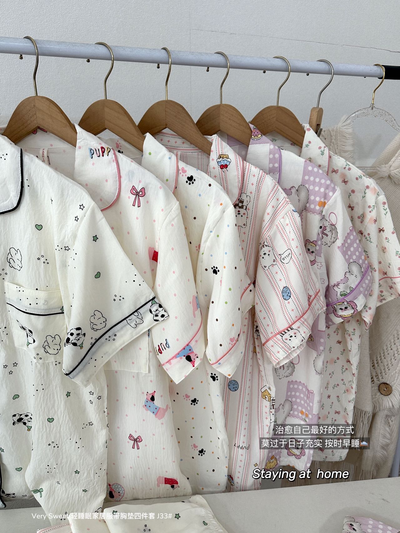 S589｜带胸垫家居服四件套
