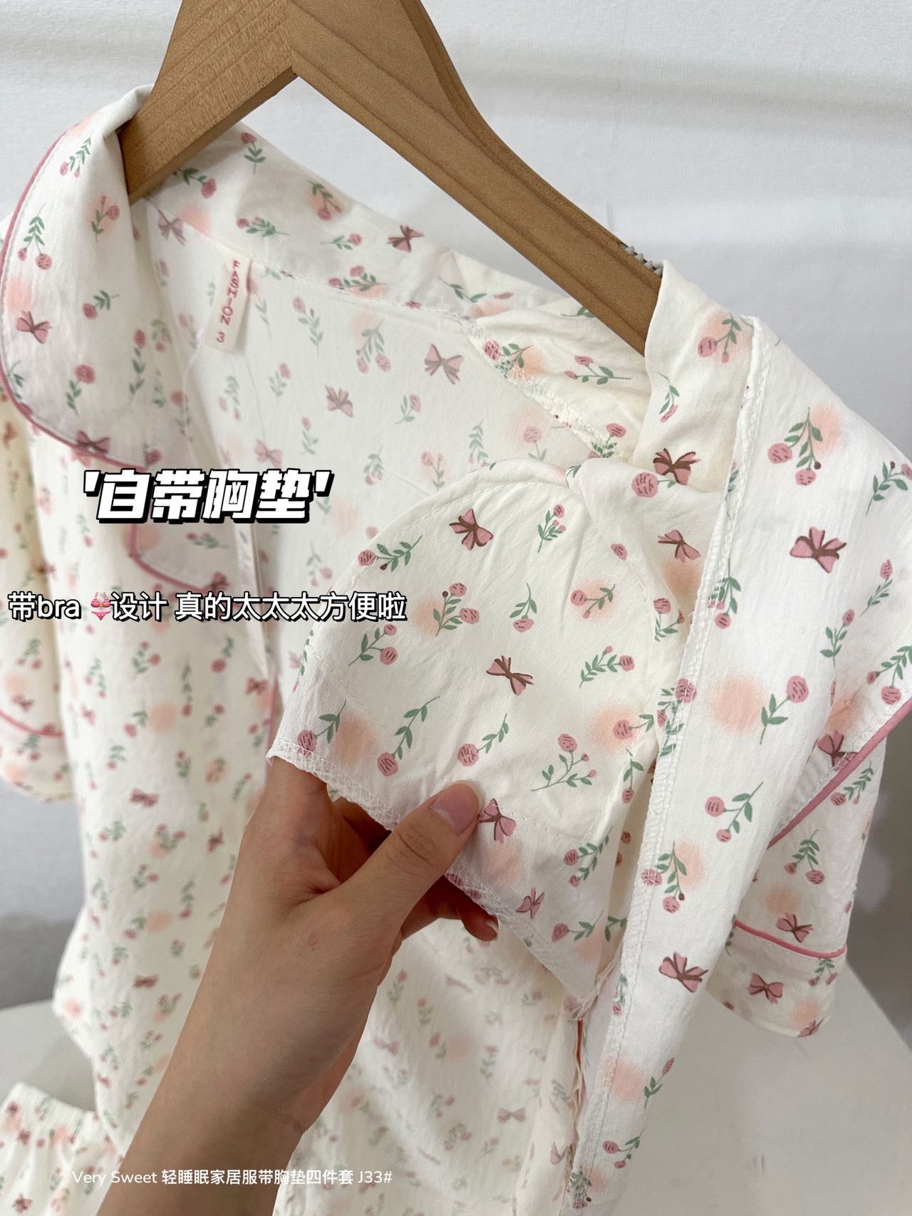 S589｜带胸垫家居服四件套