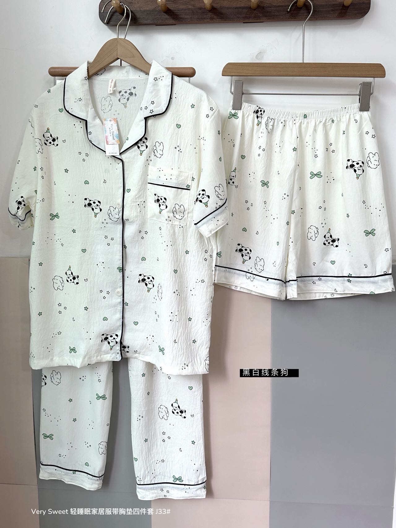 S589｜带胸垫家居服四件套